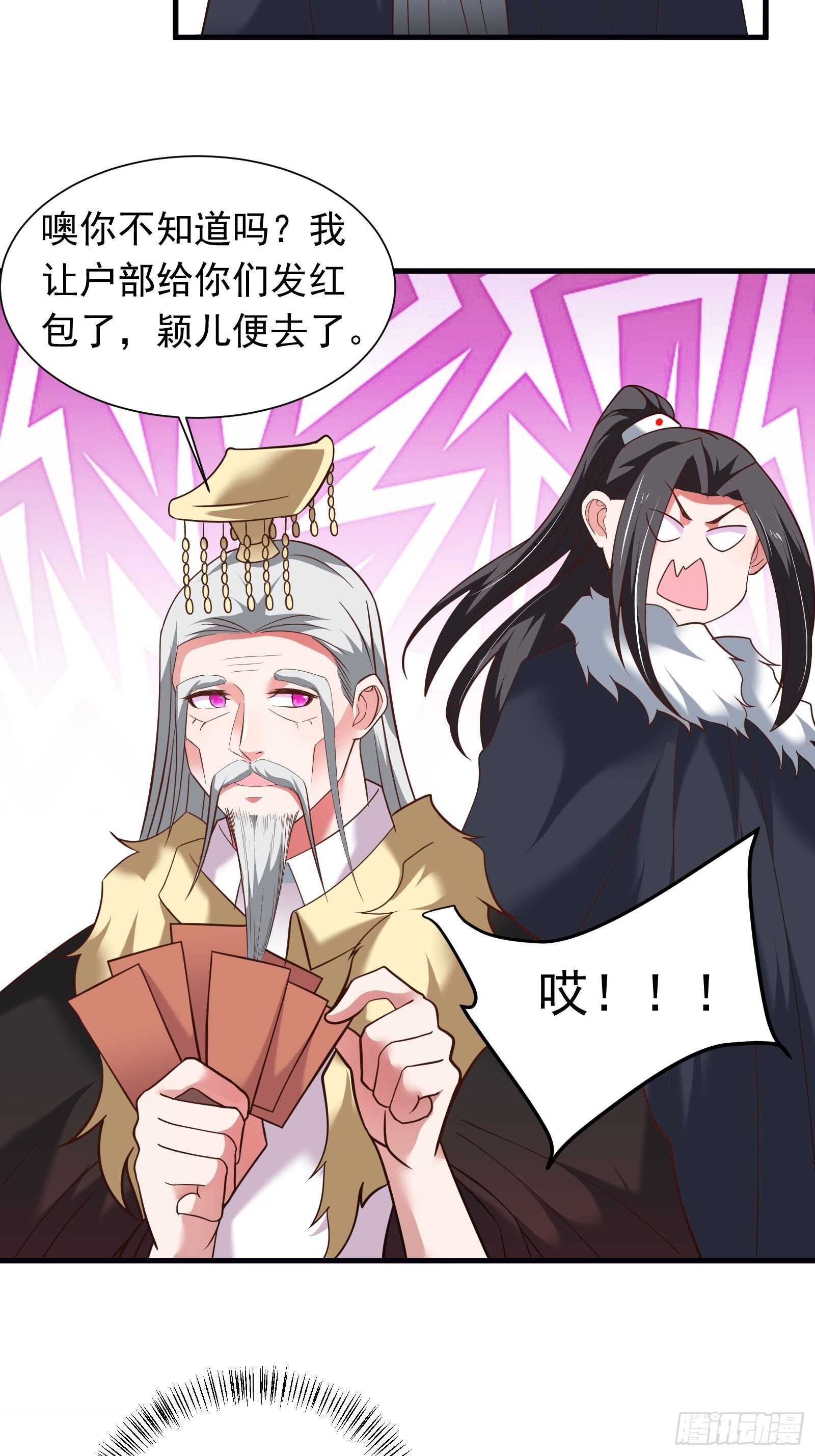 九渠暗涧寻仙草-第106话