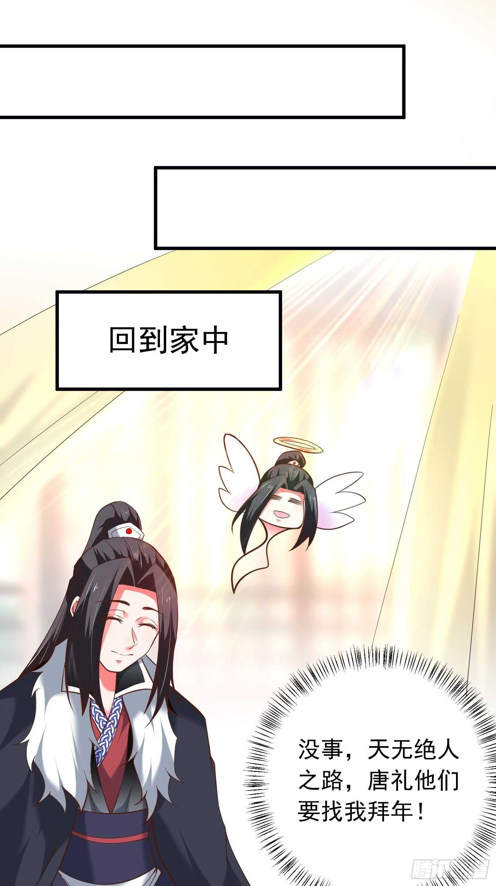 九渠暗涧寻仙草-第106话