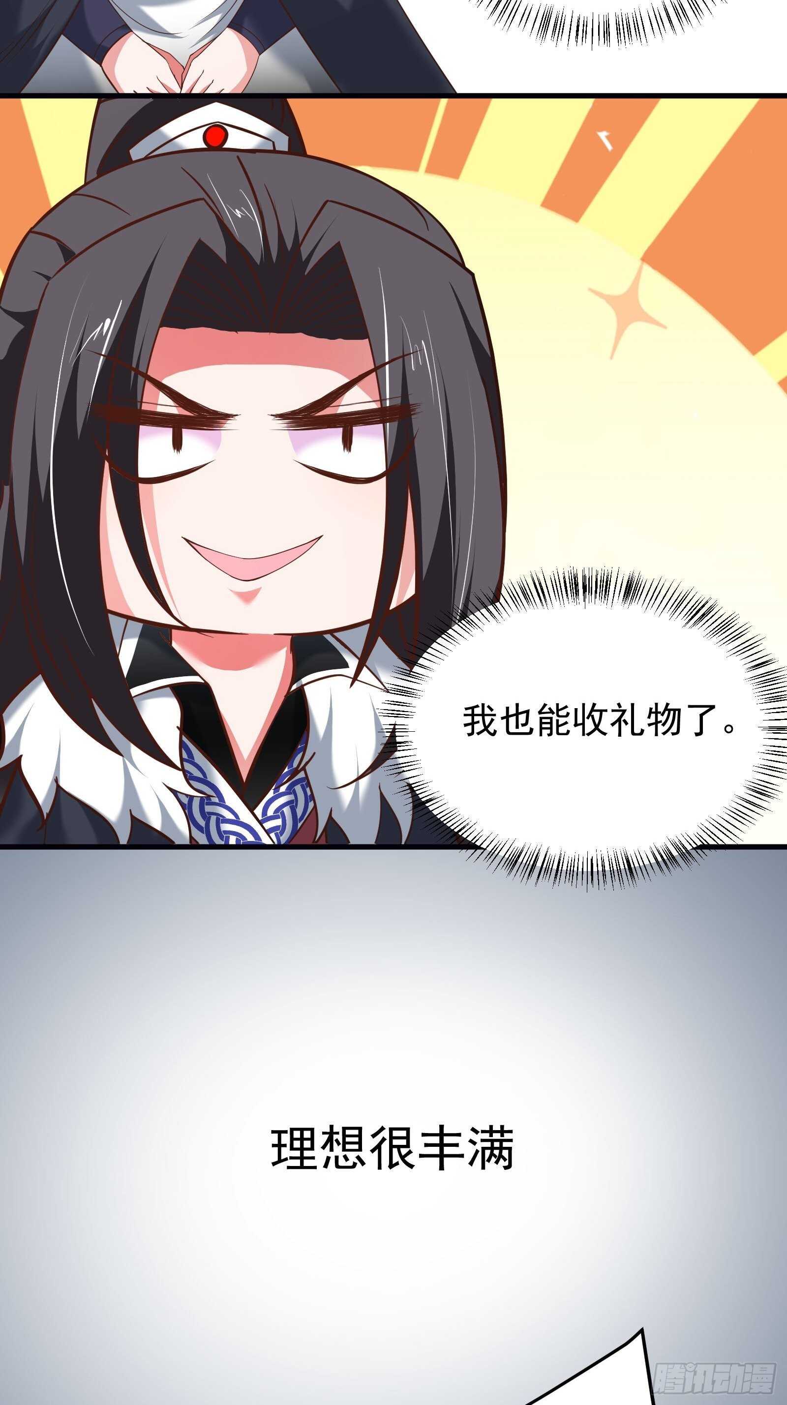 九渠暗涧寻仙草-第106话