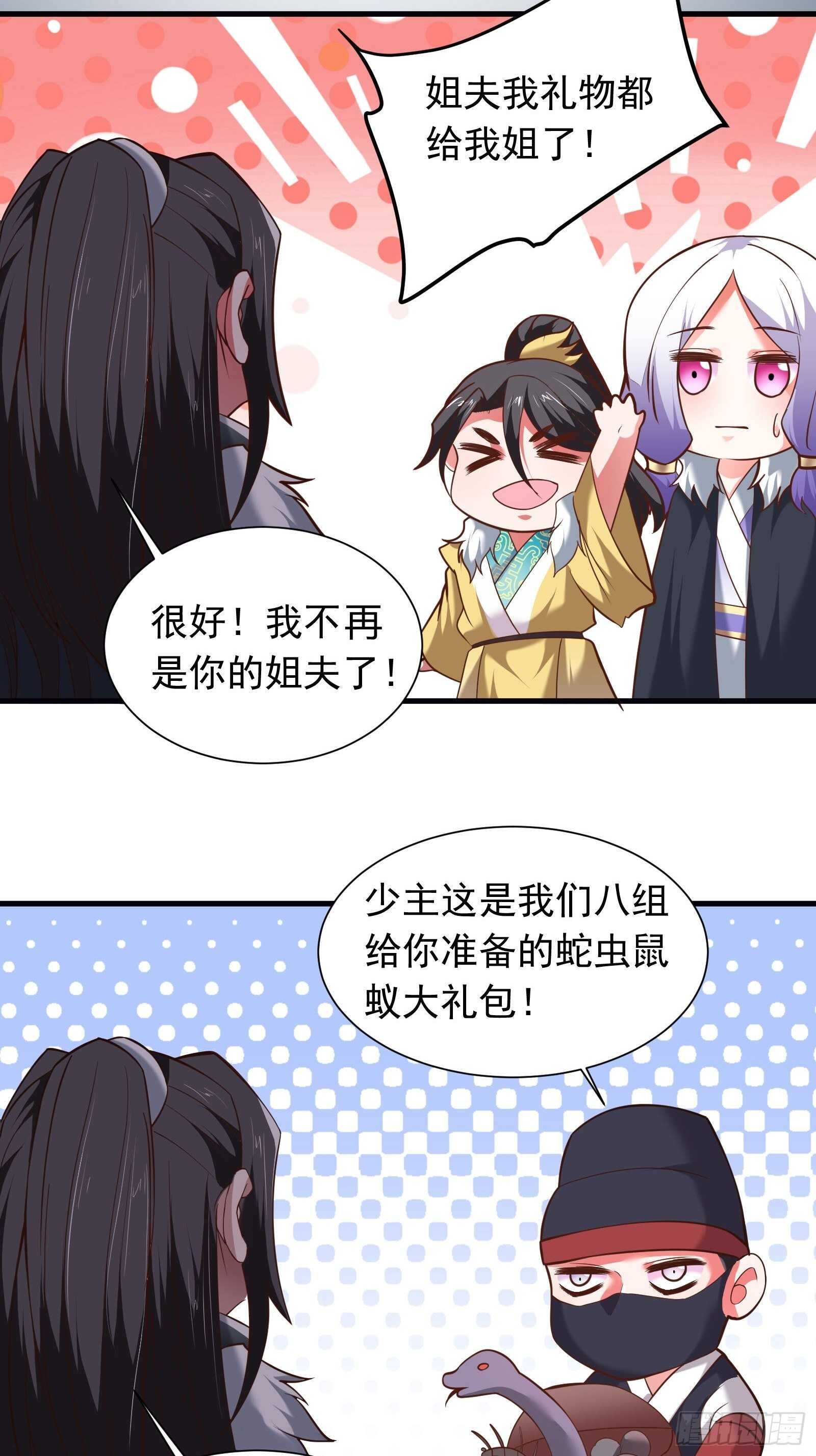 九渠暗涧寻仙草-第106话
