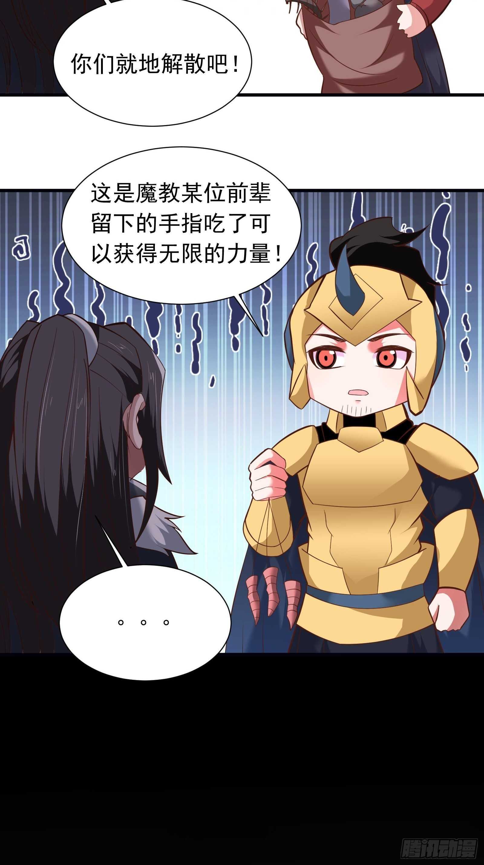 九渠暗涧寻仙草-第106话