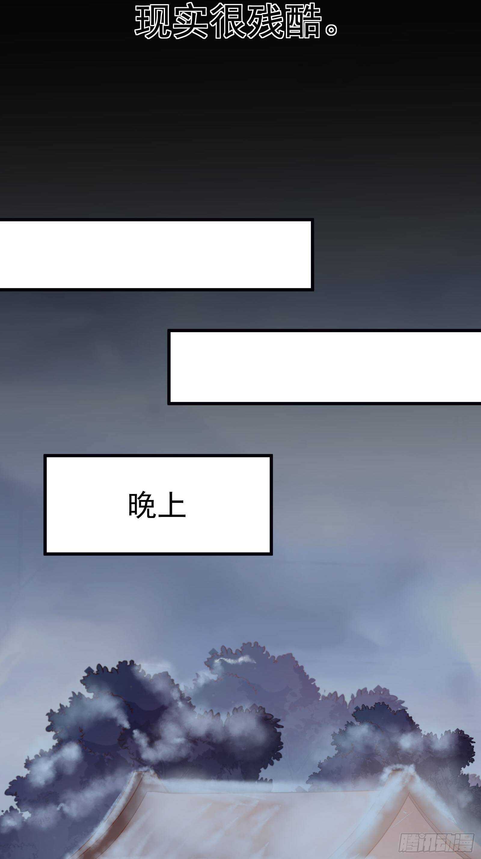 九渠暗涧寻仙草-第106话