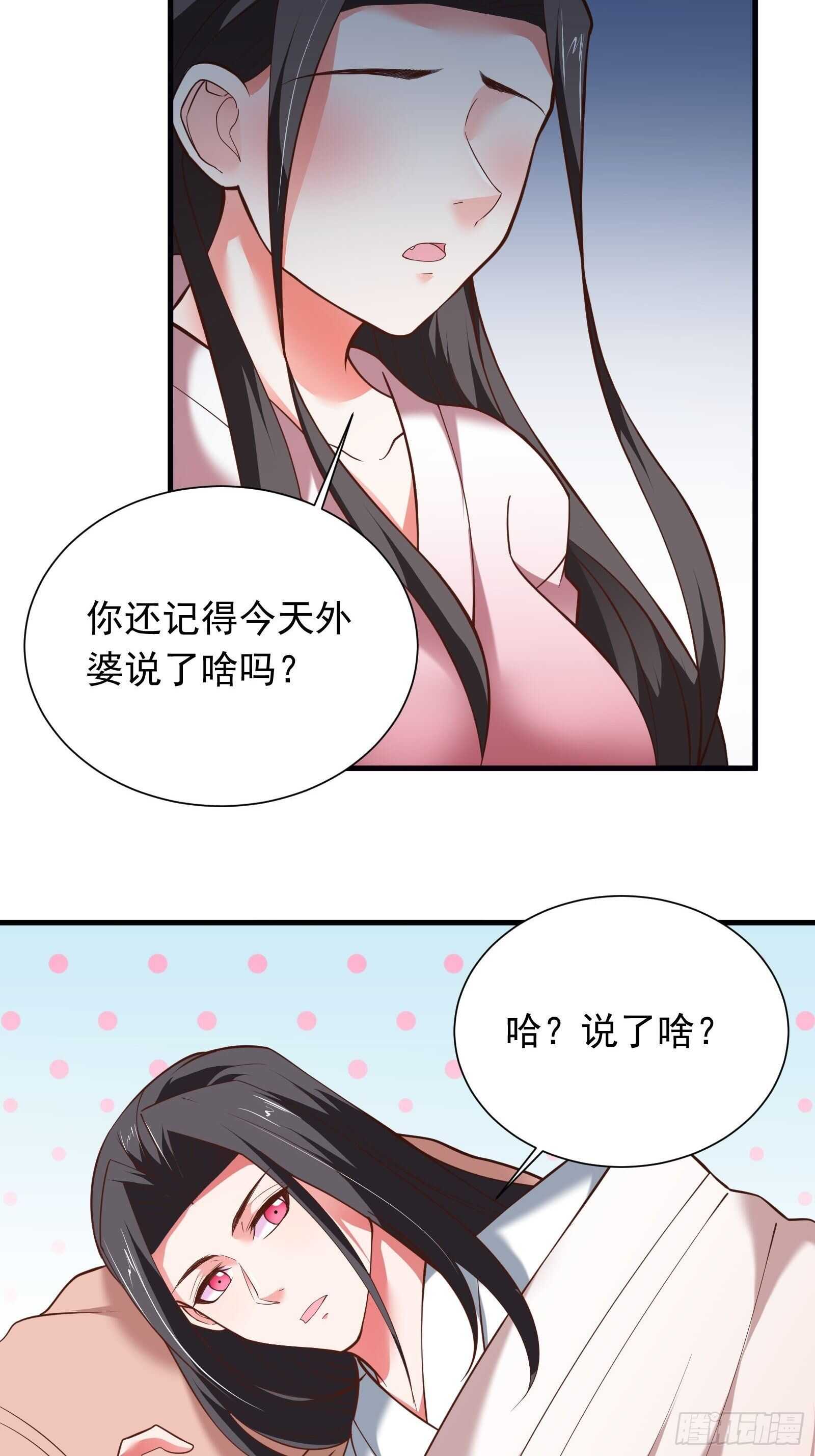 九渠暗涧寻仙草-第106话