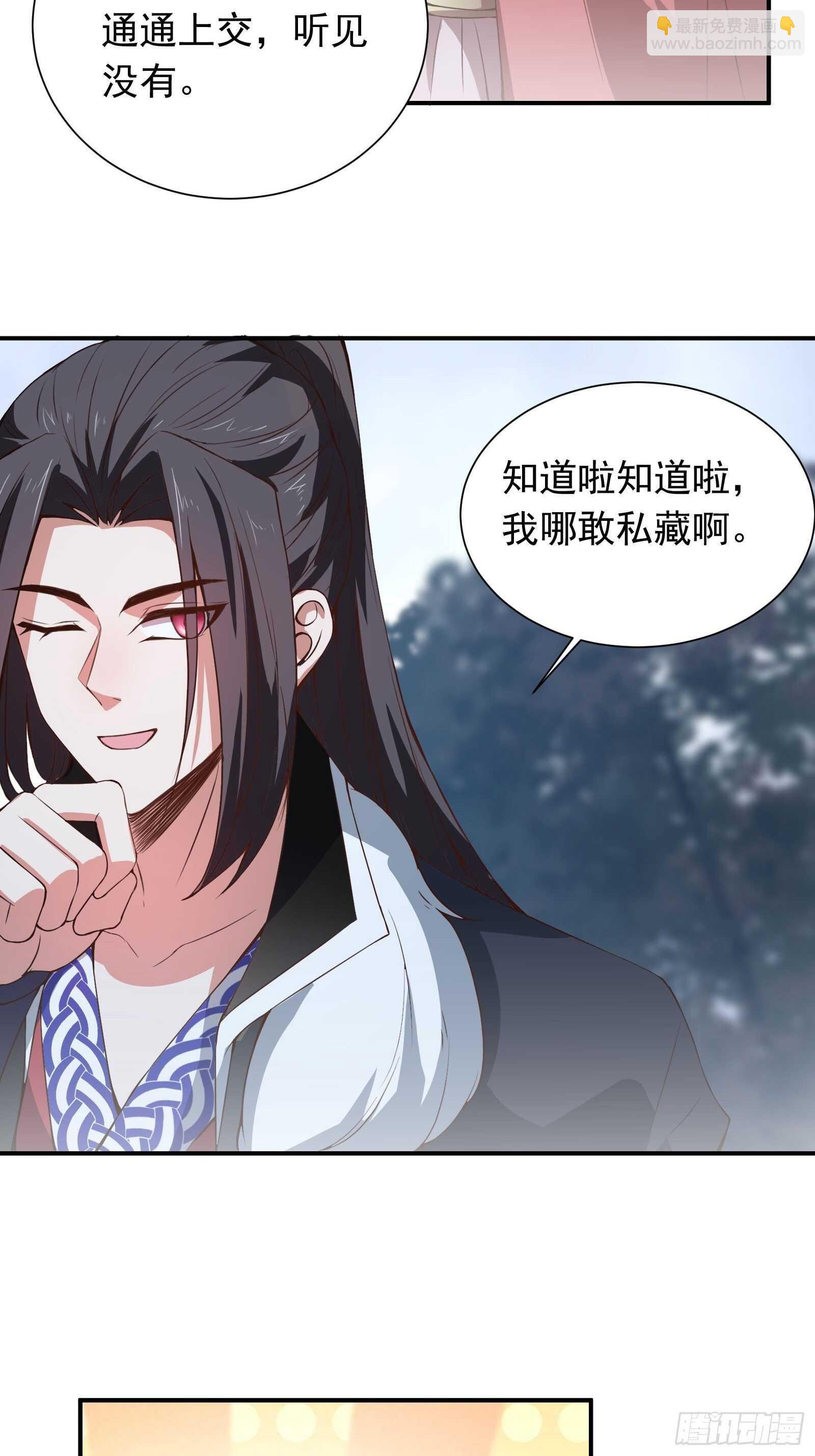 九渠暗涧寻仙草-第106话