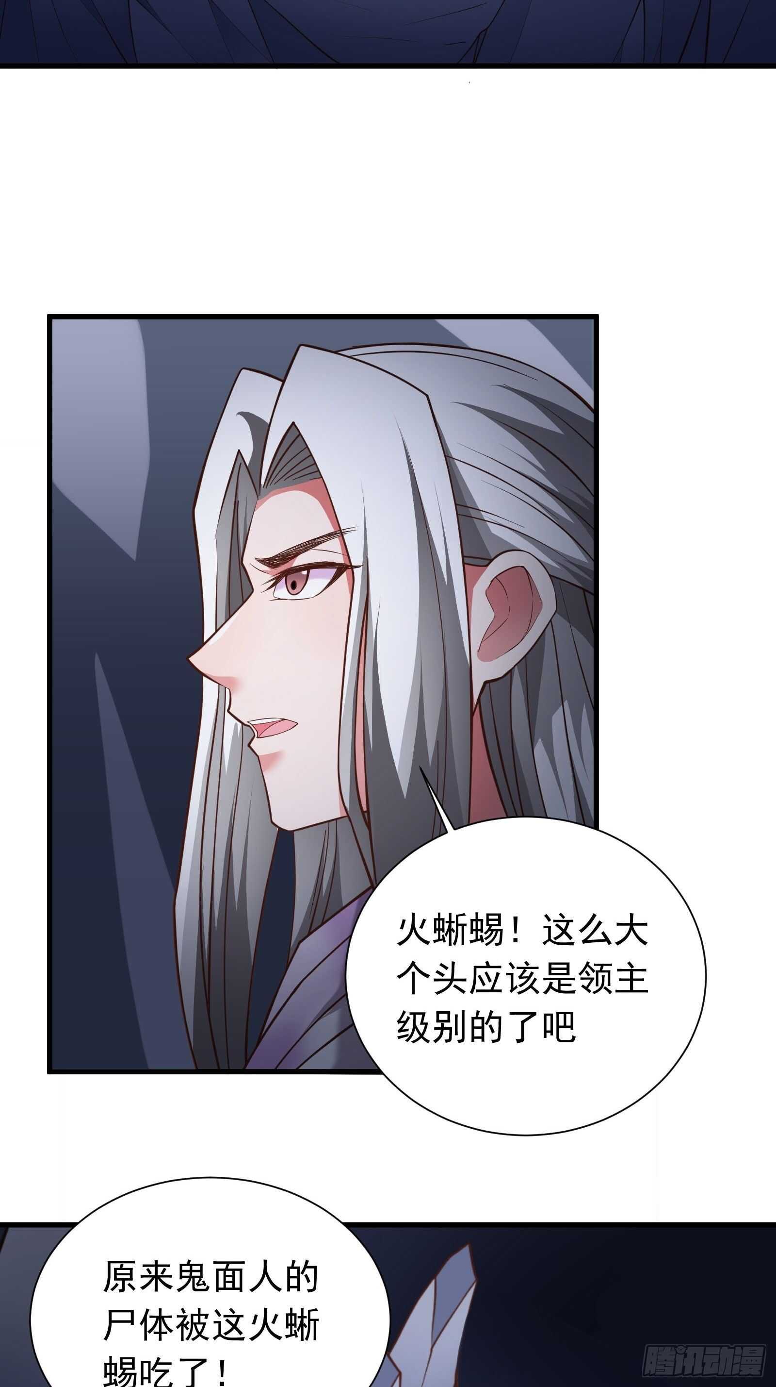 寇营斗鸡赛马翁-第108话