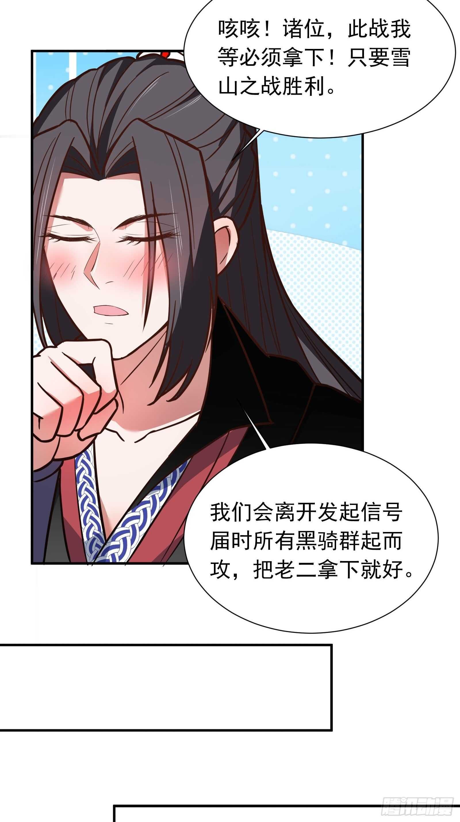 寇营斗鸡赛马翁-第108话