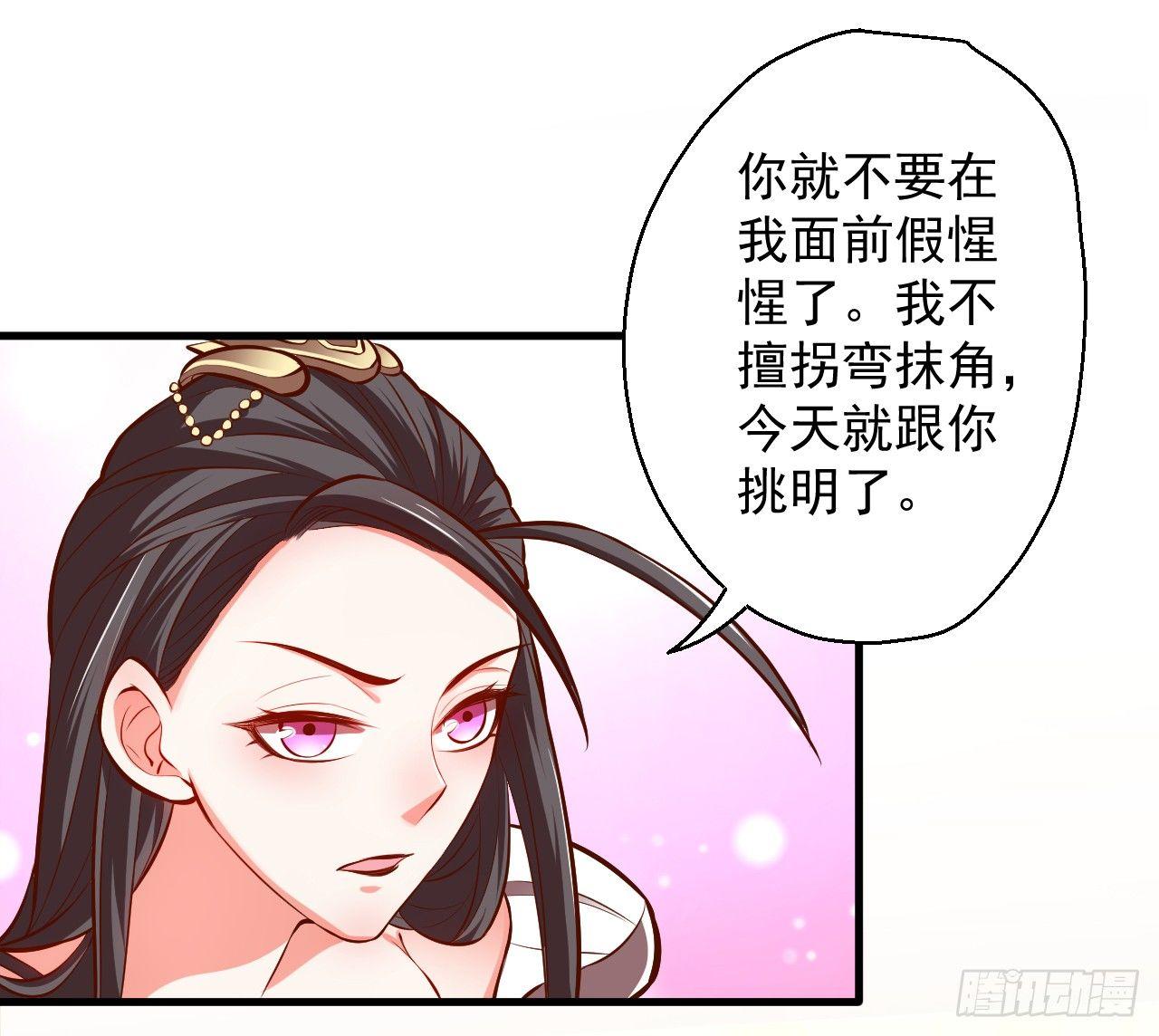 闺阁趣事奇妙哉-第12话