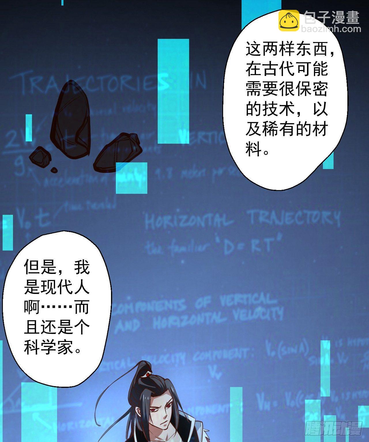 闺阁趣事奇妙哉-第12话