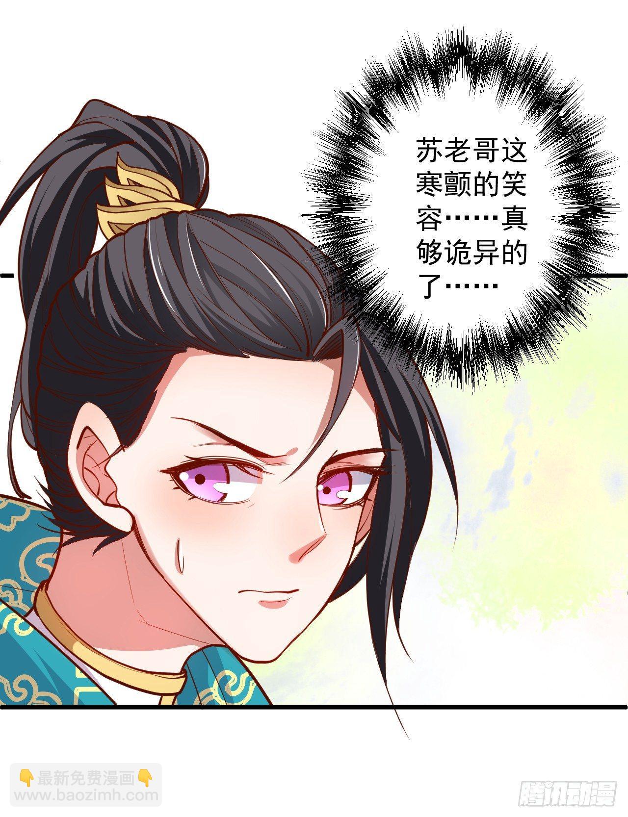 闺阁趣事奇妙哉-第12话