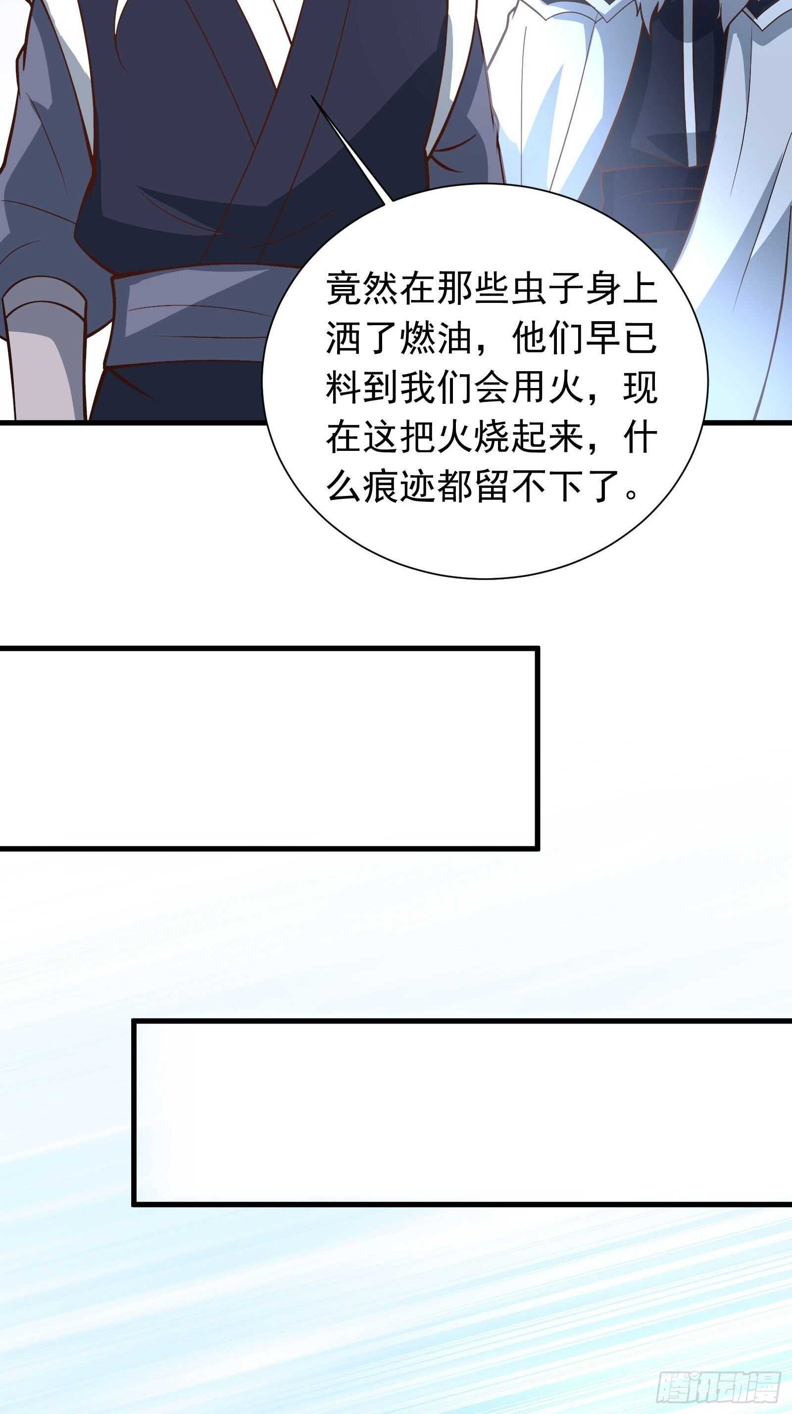 金蝉脱壳敌影显-第110话