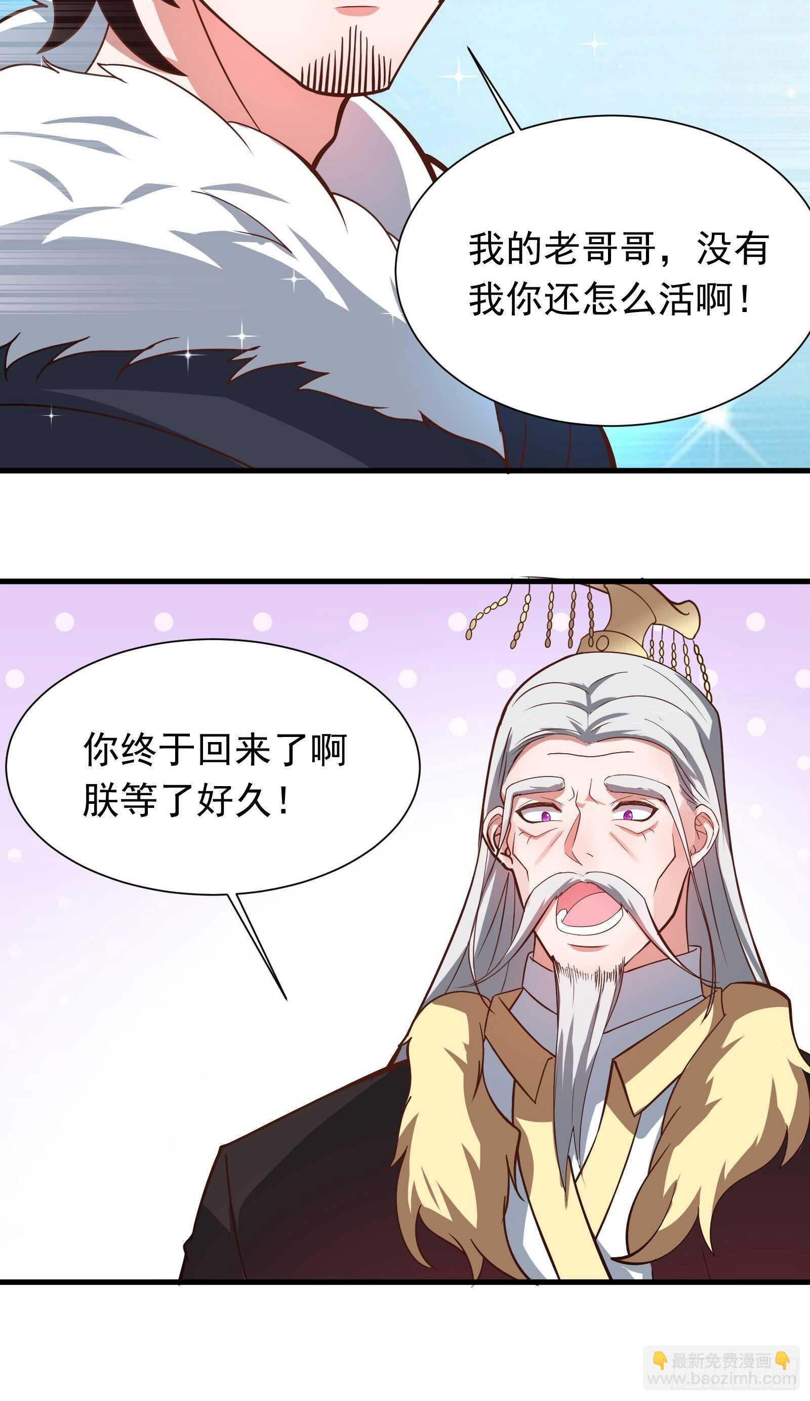 金蝉脱壳敌影显-第110话