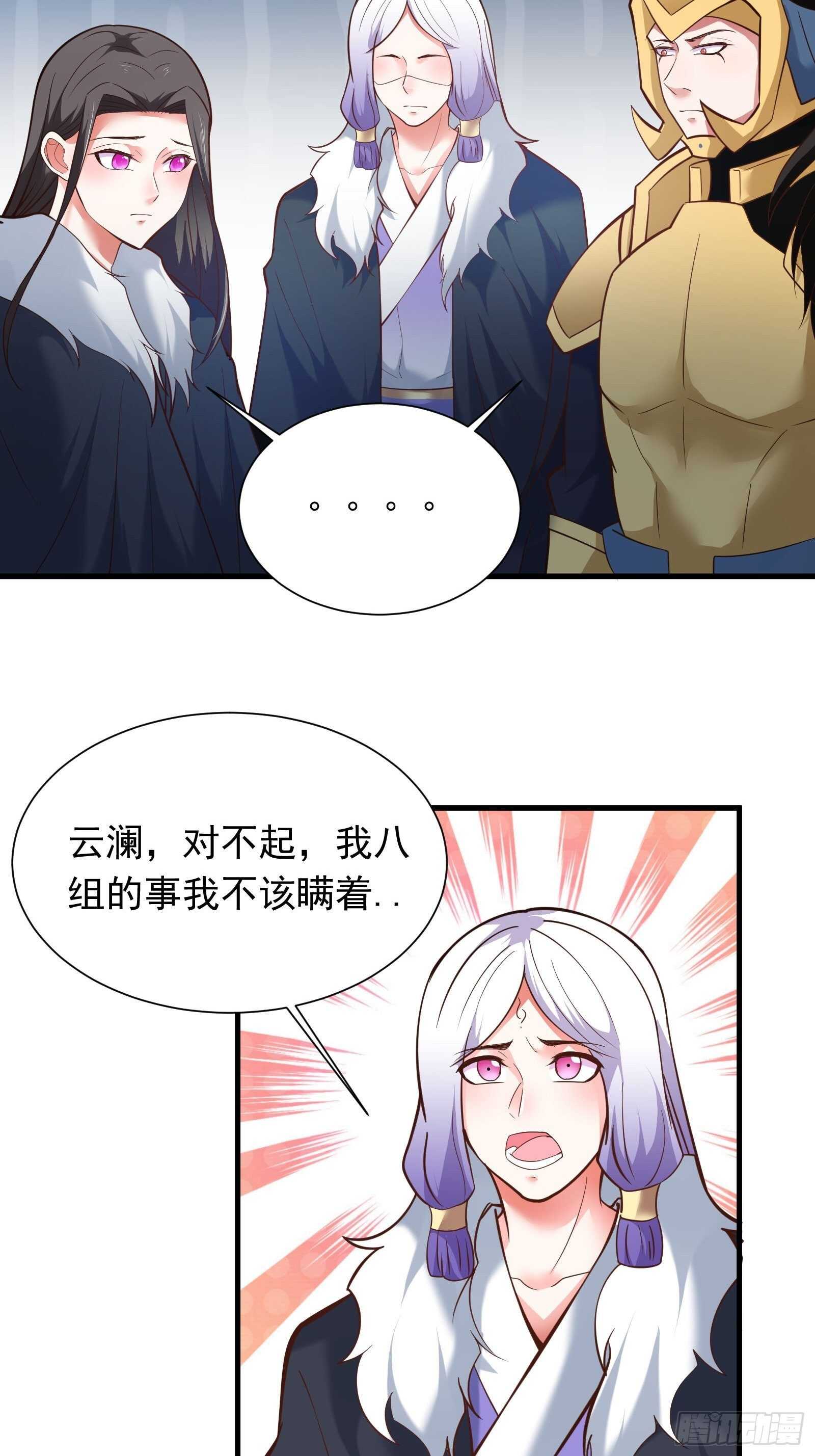 百足僵虫贼难死-第114话