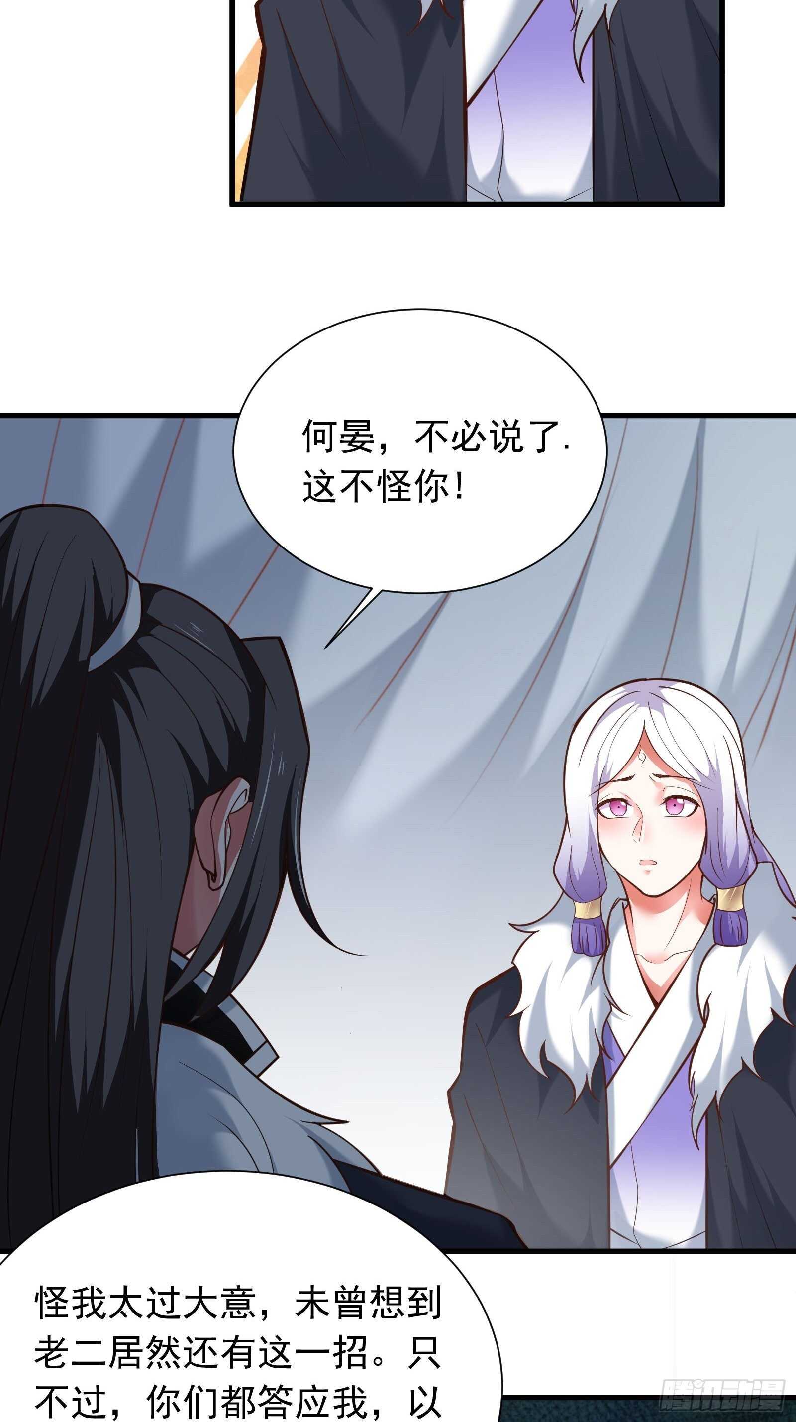 百足僵虫贼难死-第114话