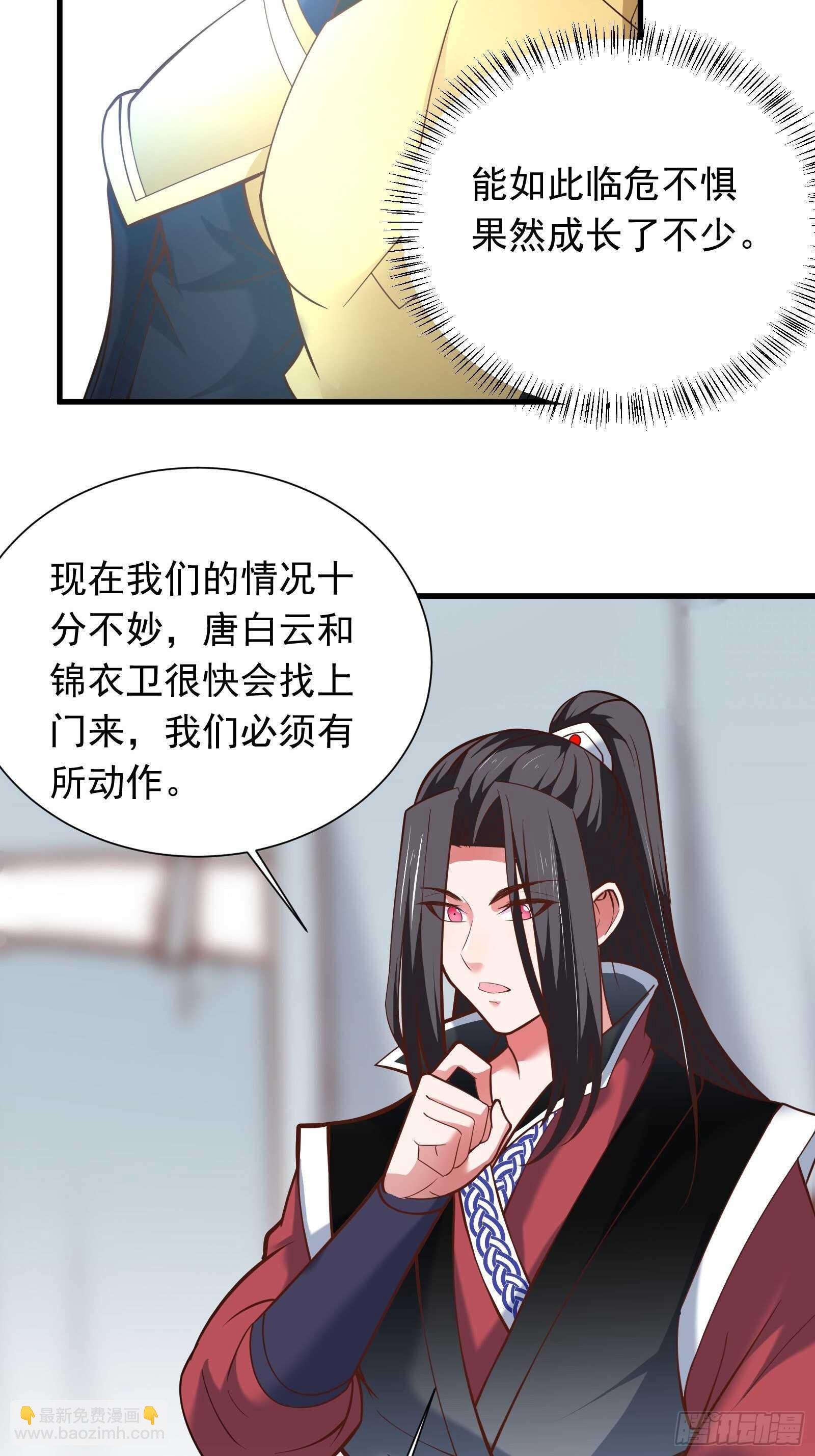 百足僵虫贼难死-第114话