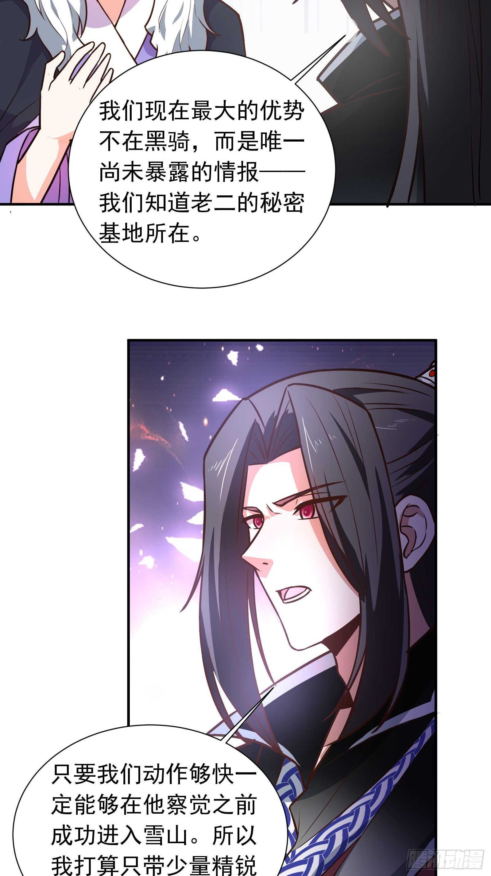 百足僵虫贼难死-第114话