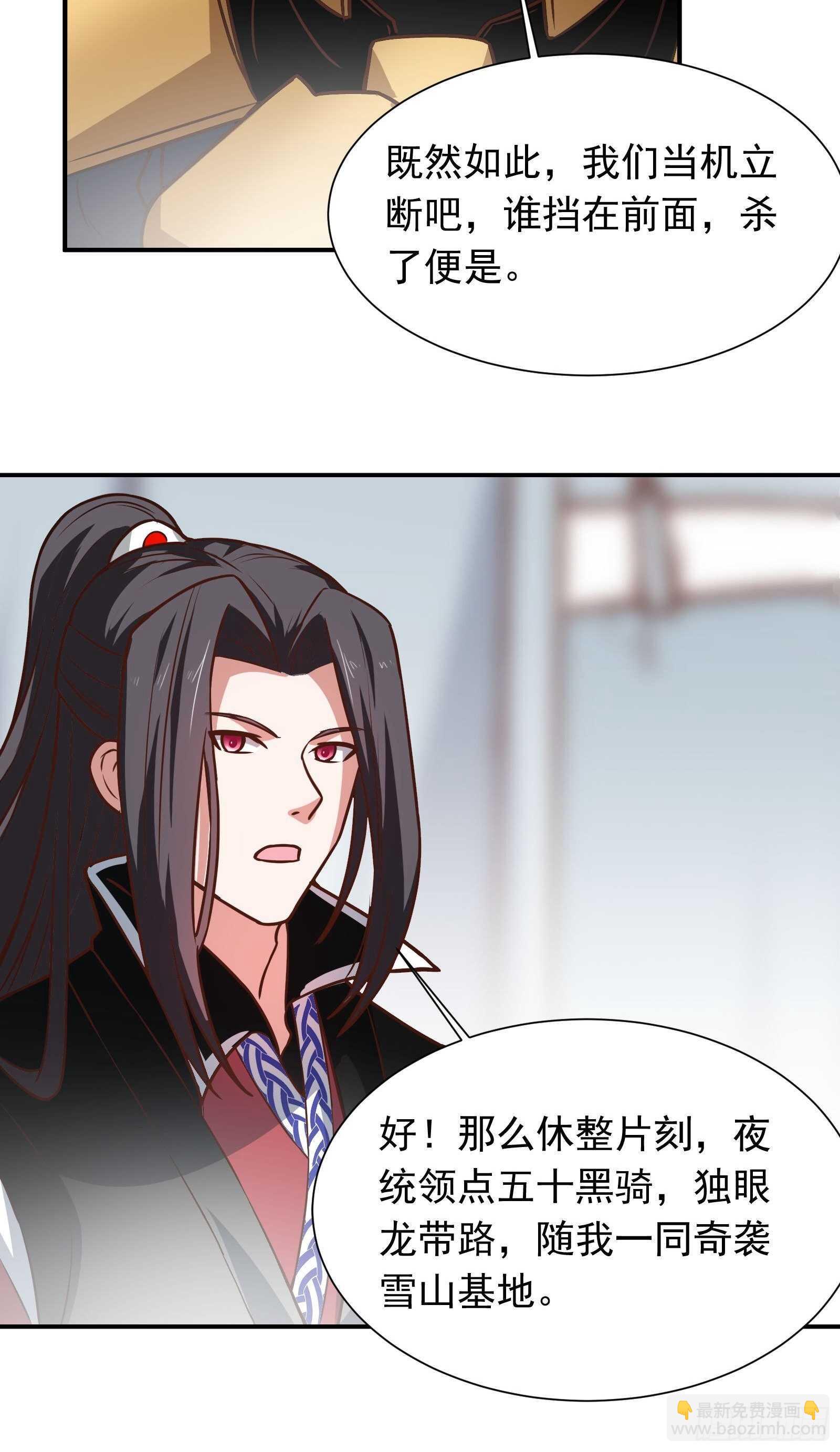 百足僵虫贼难死-第114话