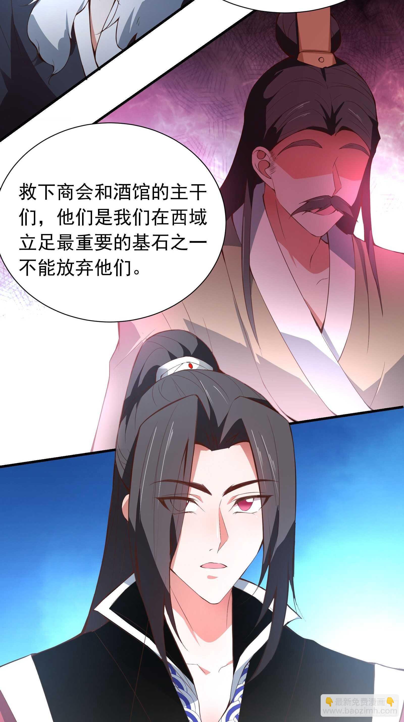 百足僵虫贼难死-第114话