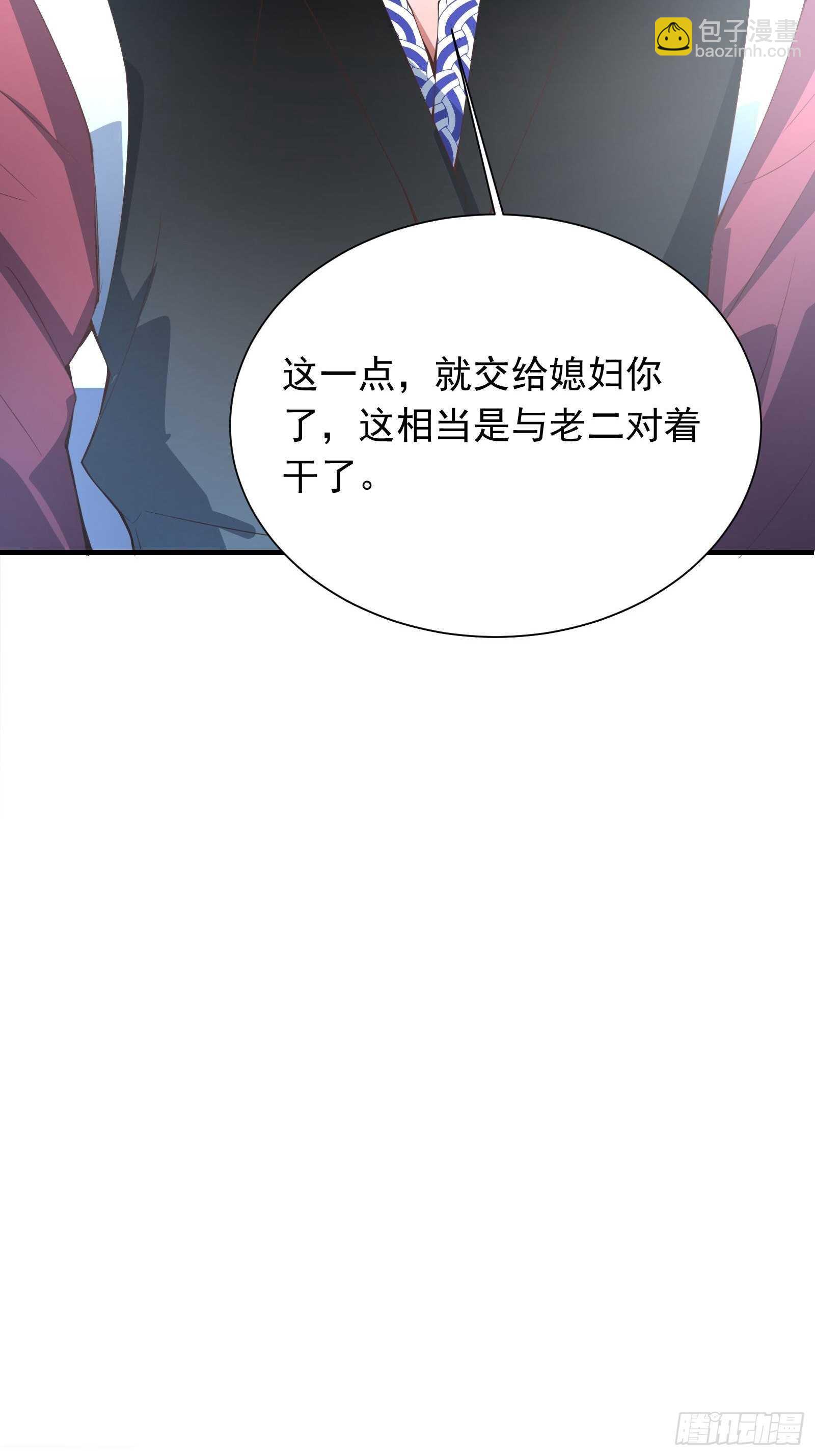 百足僵虫贼难死-第114话