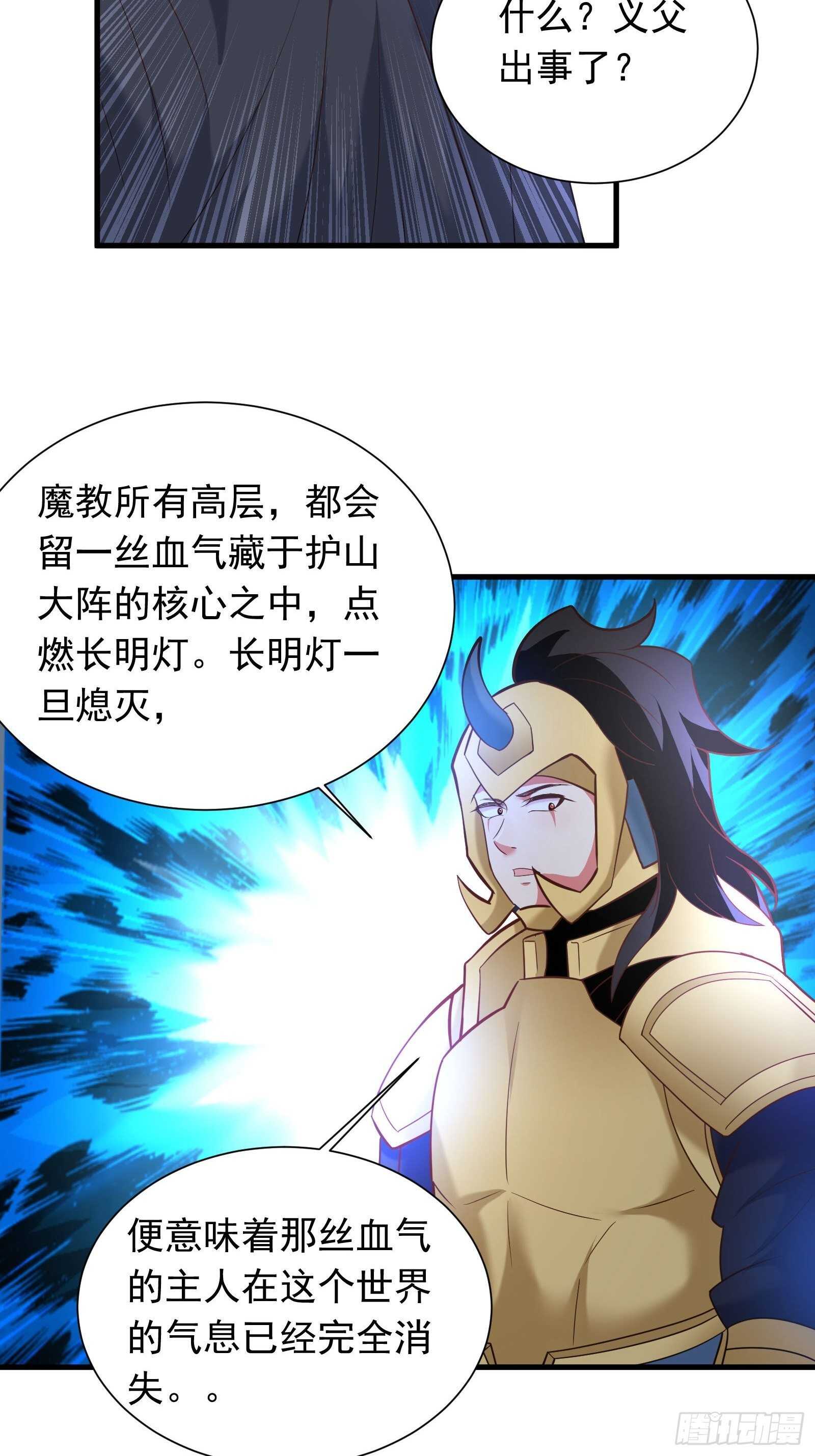 百足僵虫贼难死-第114话