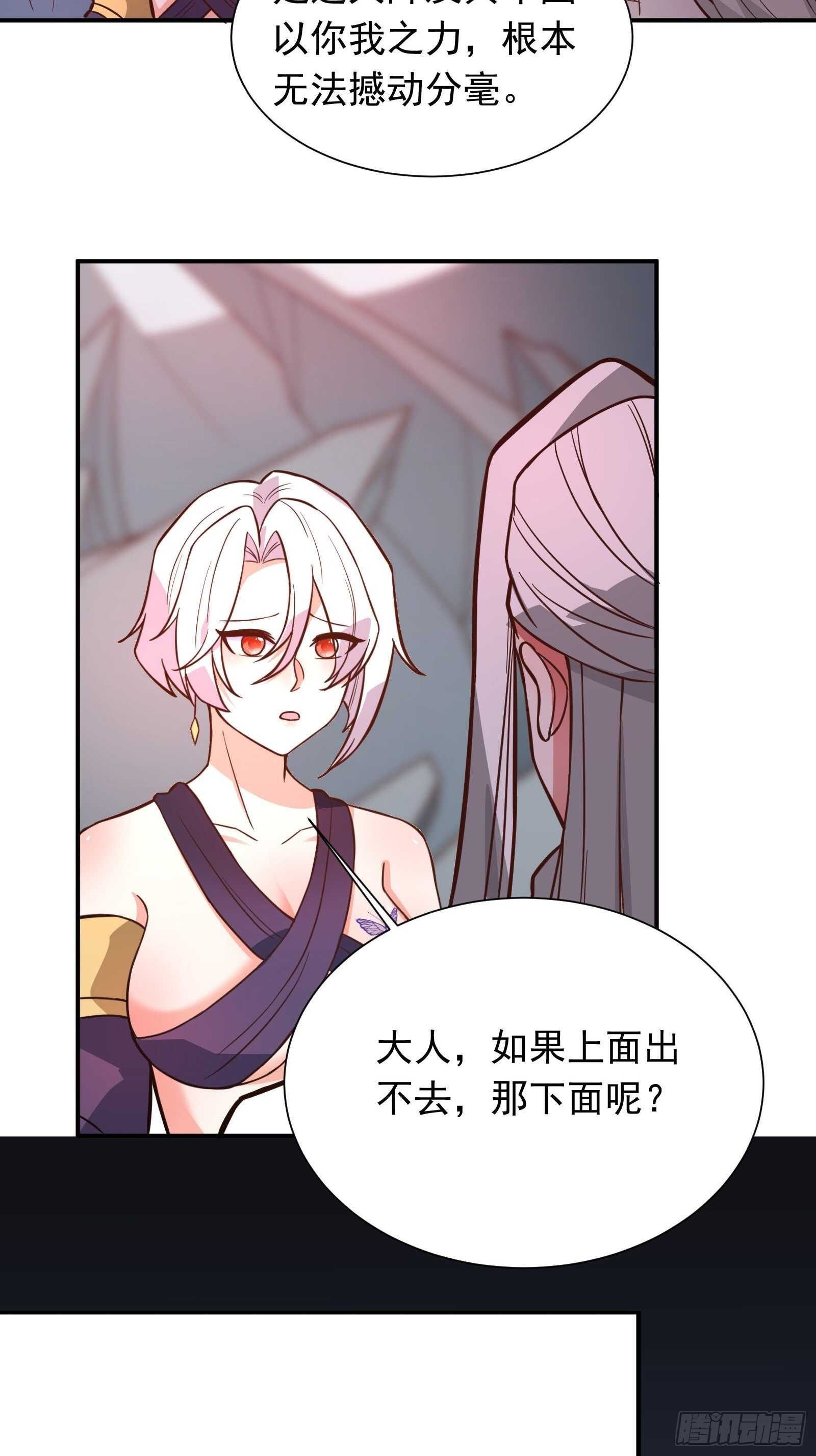 儿媳赘父探润沟-第116话