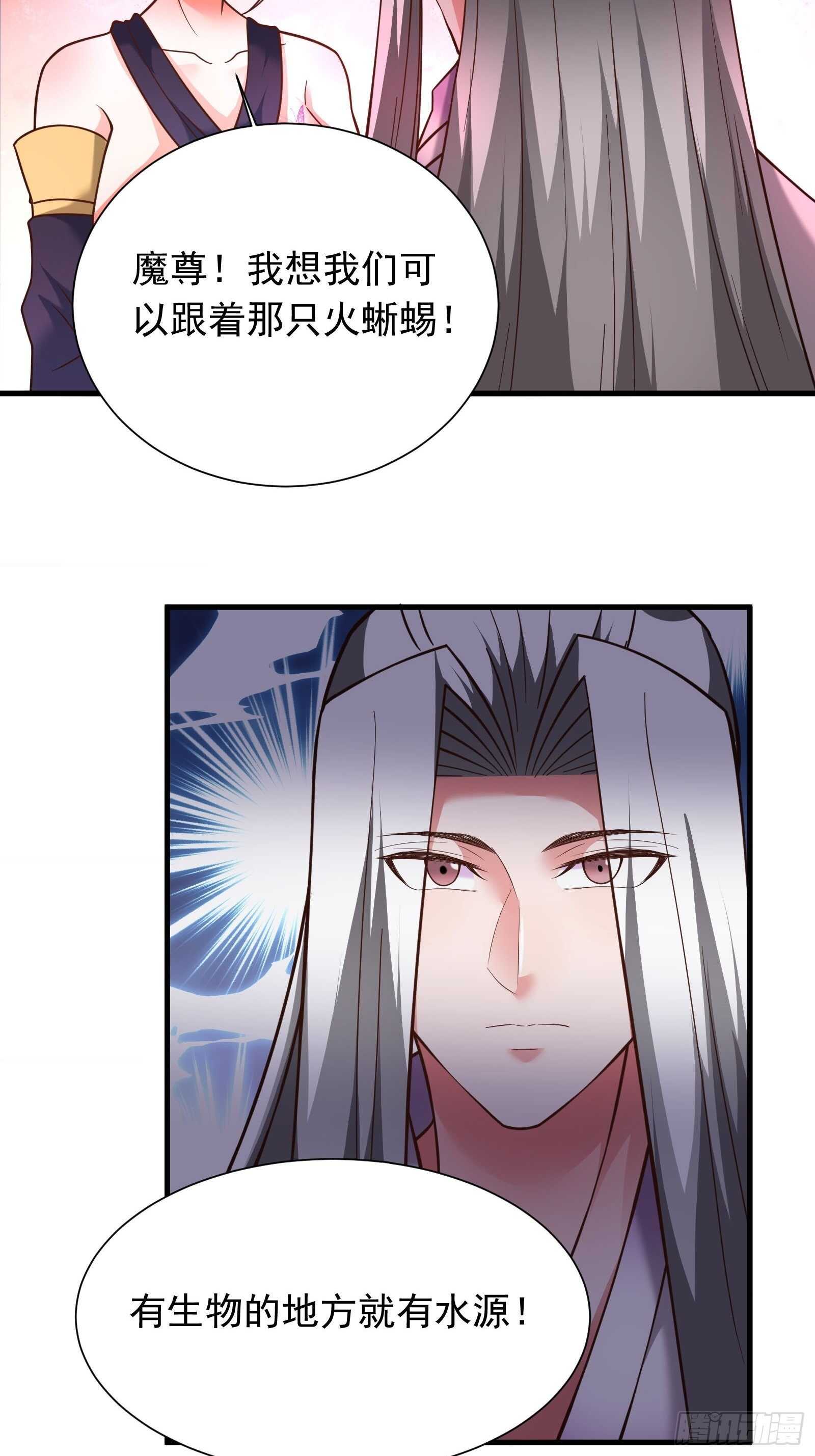 儿媳赘父探润沟-第116话