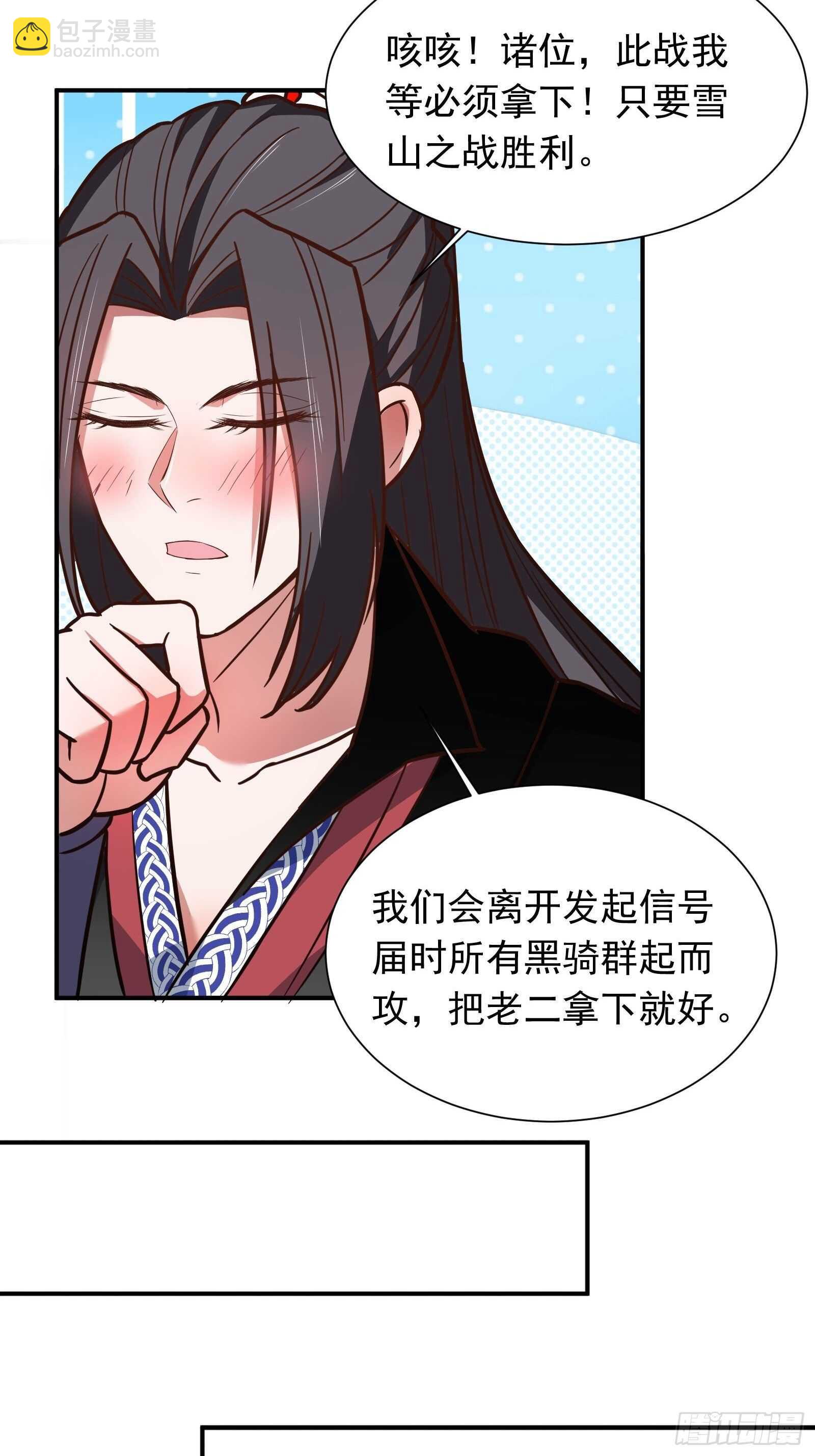 儿媳赘父探润沟-第116话