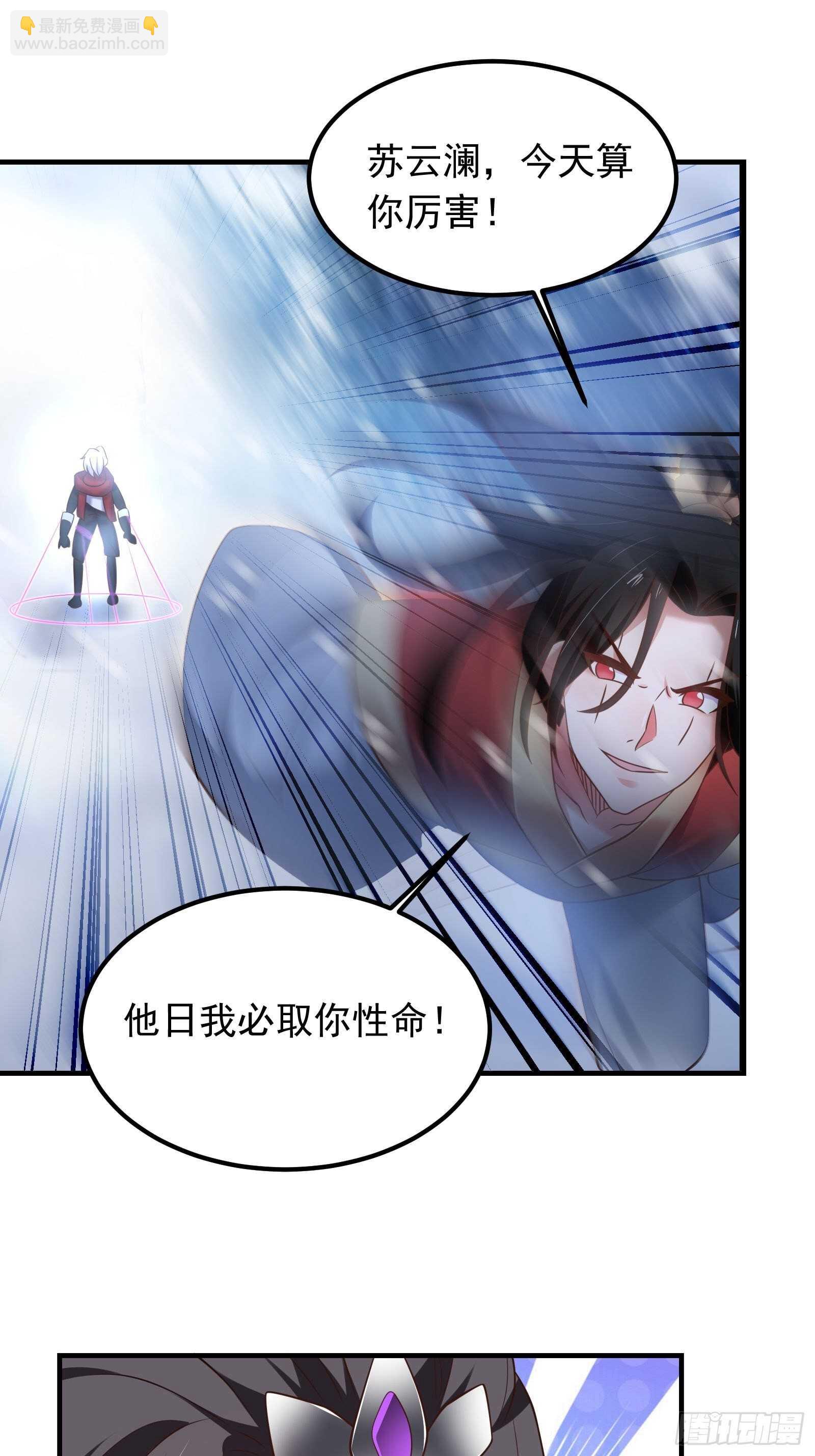 血牢再出魔尊归来-第118话