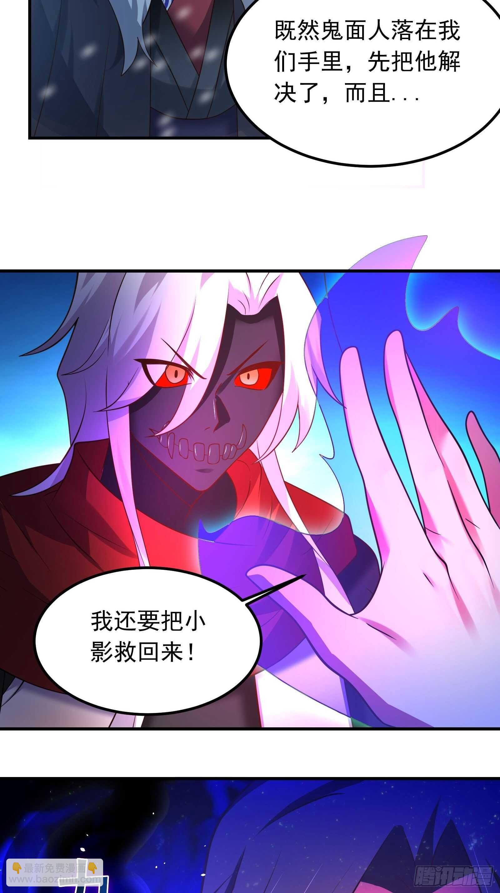 血牢再出魔尊归来-第118话