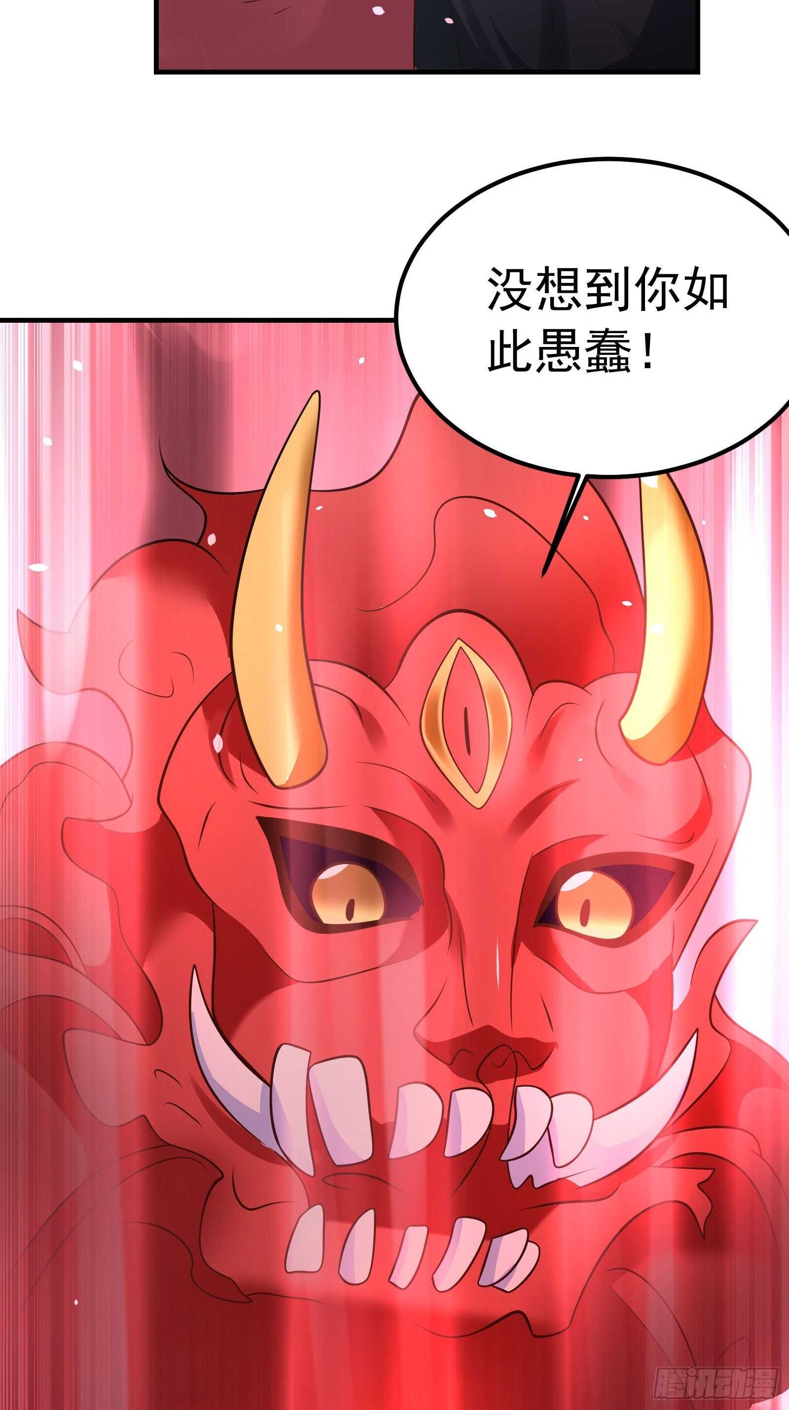 血牢再出魔尊归来-第118话