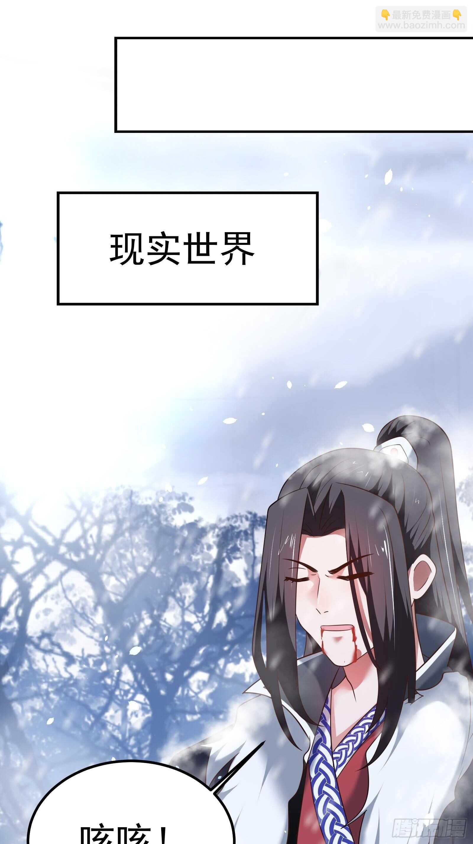 血牢再出魔尊归来-第118话