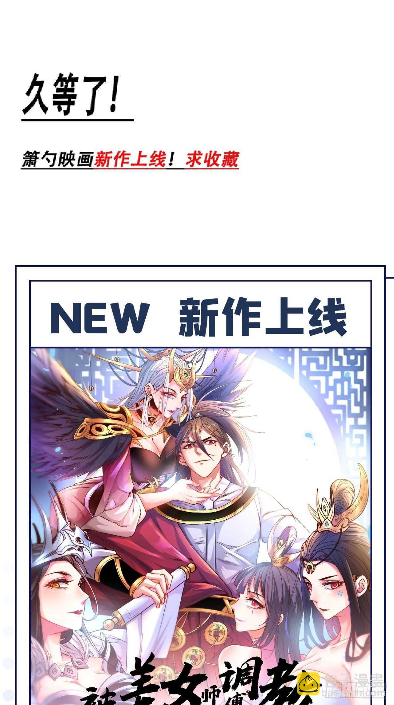 血牢再出魔尊归来-第118话