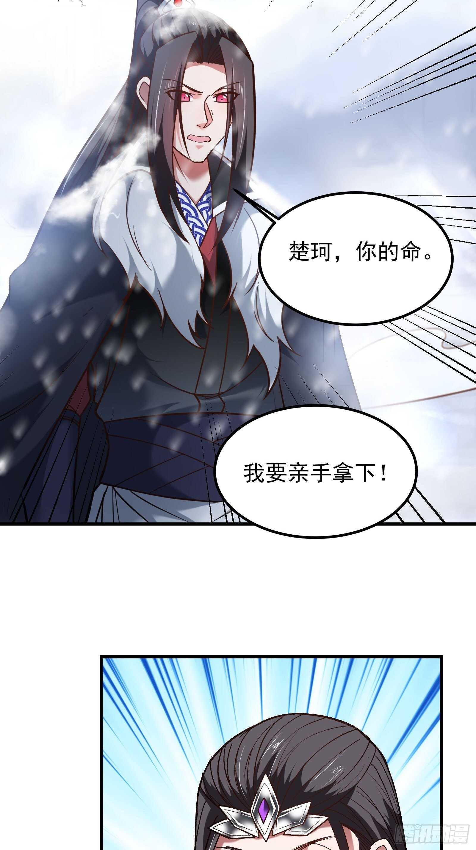 血牢再出魔尊归来-第118话