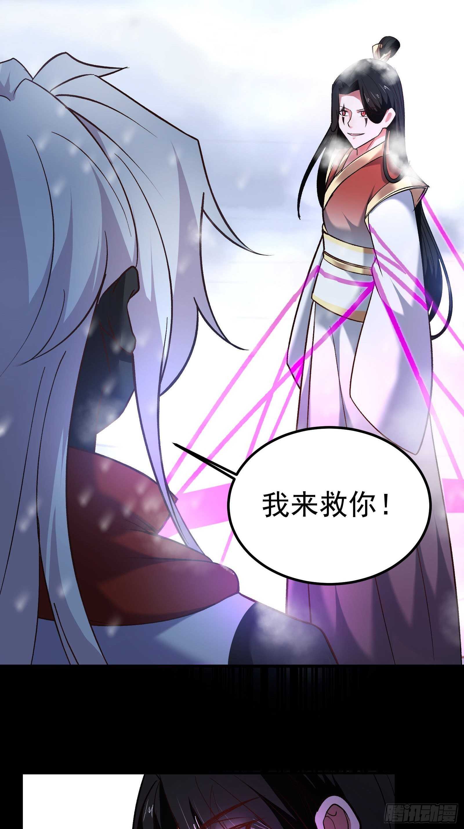 血牢再出魔尊归来-第118话