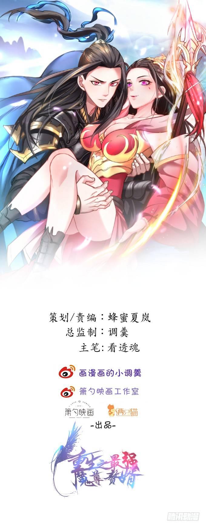 翻云覆雨苏生志(1/2)-第14话