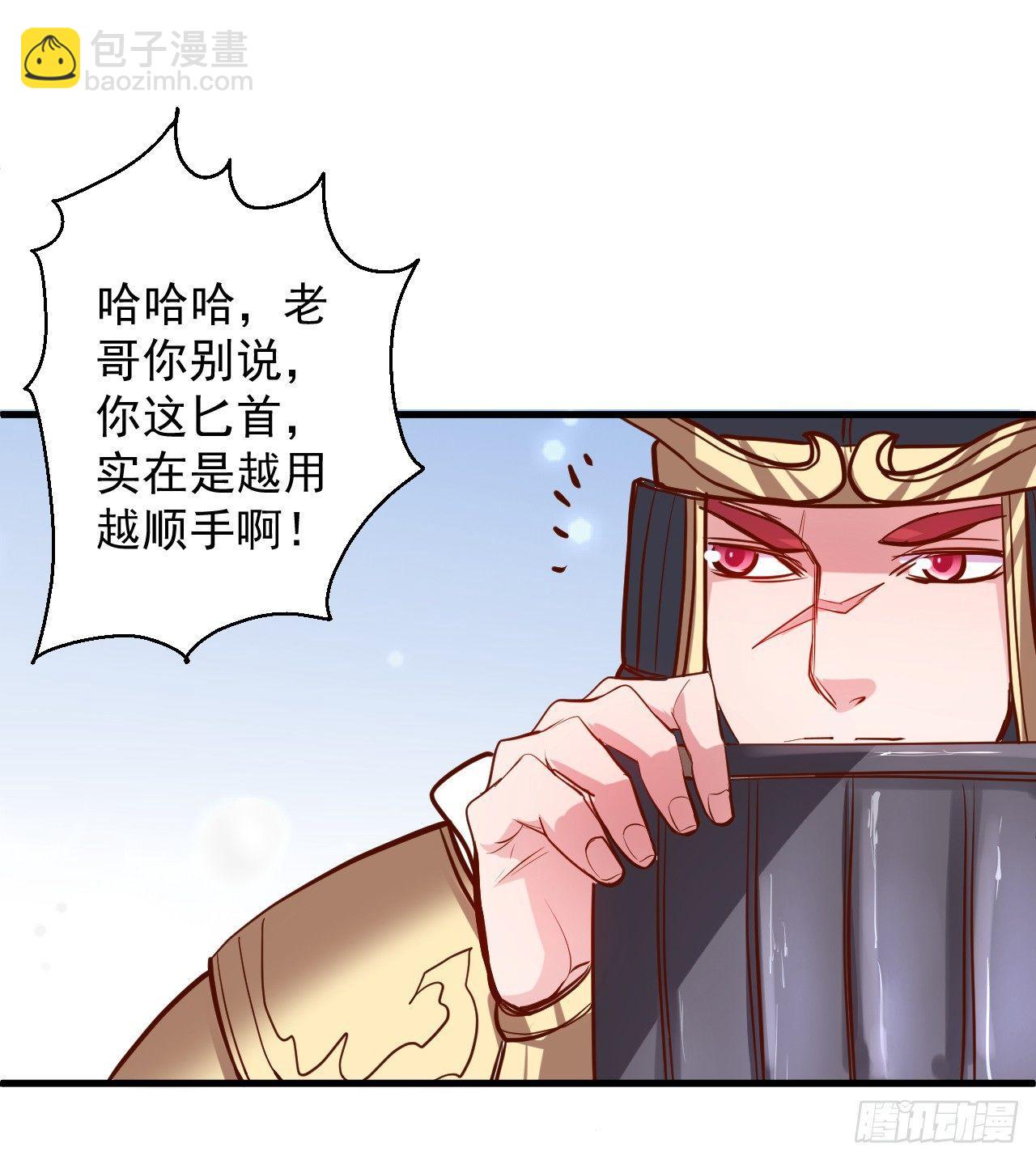 翻云覆雨苏生志(1/2)-第14话