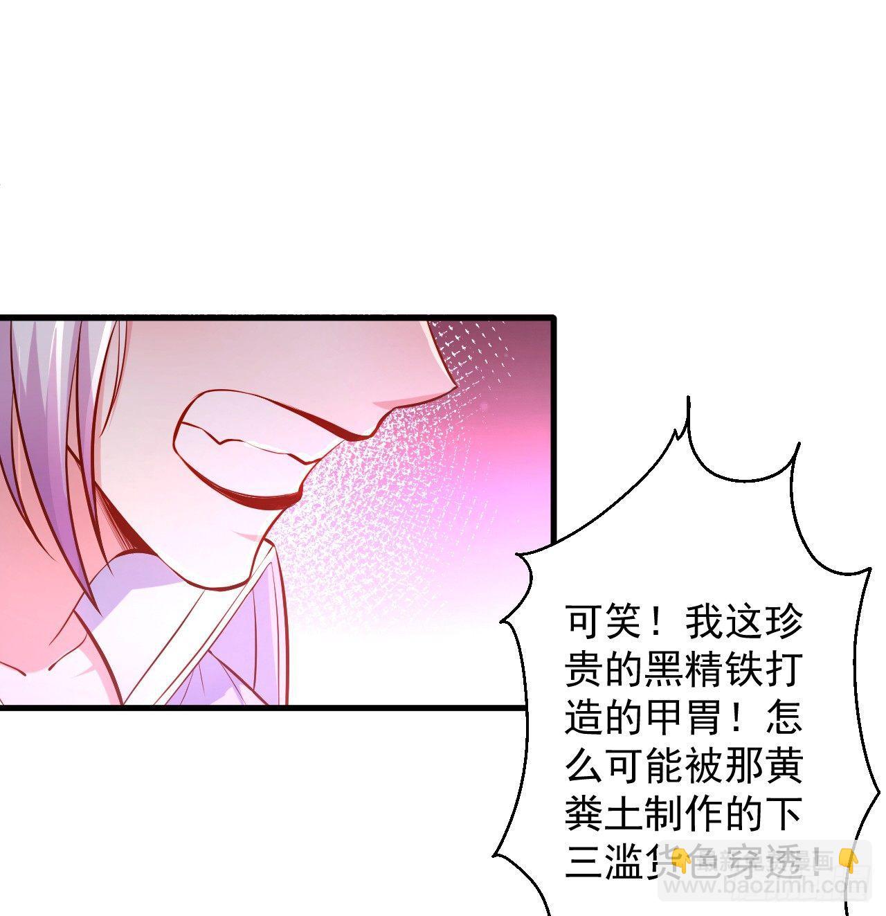 翻云覆雨苏生志(1/2)-第14话