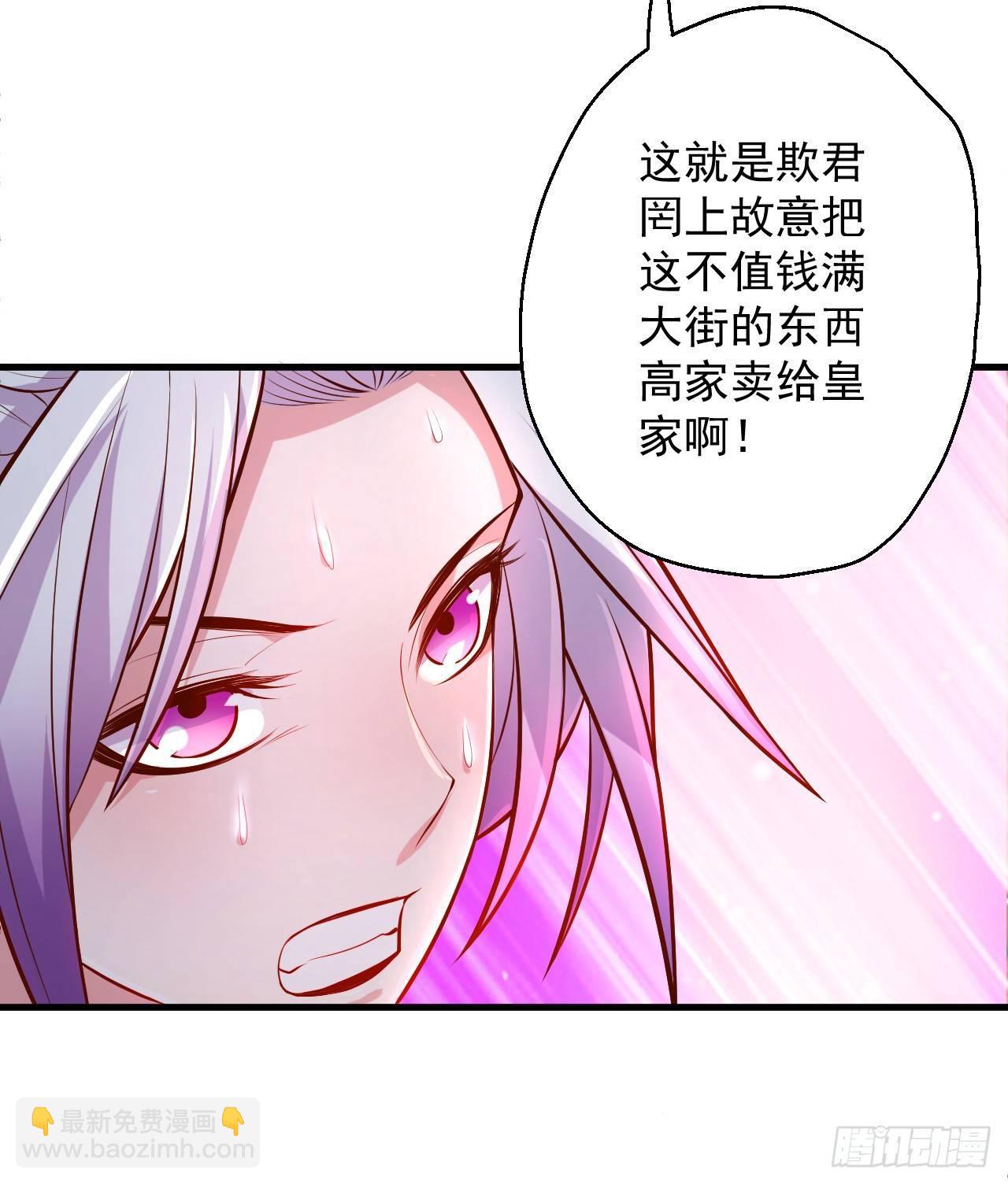 翻云覆雨苏生志(1/2)-第14话