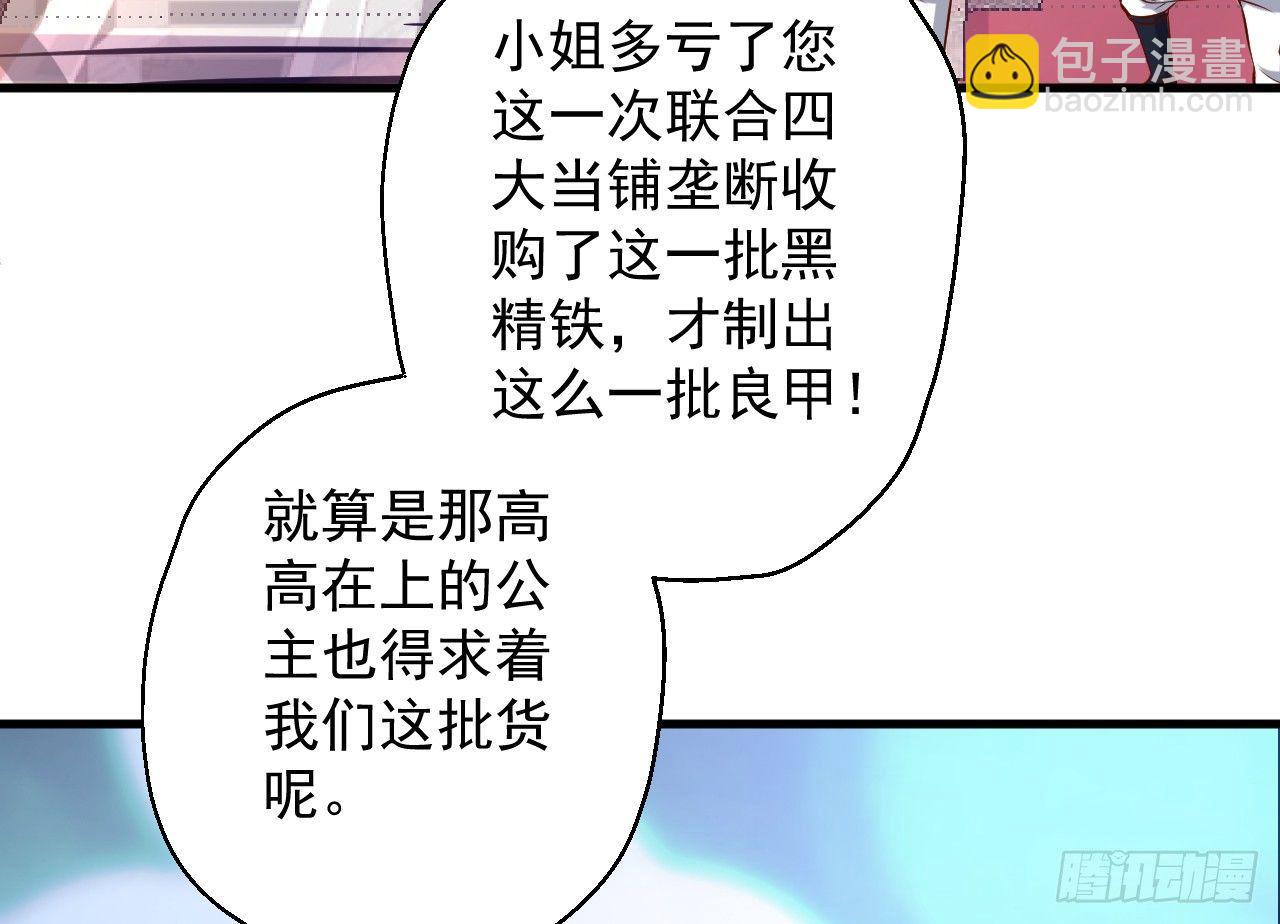 翻云覆雨苏生志(1/2)-第14话