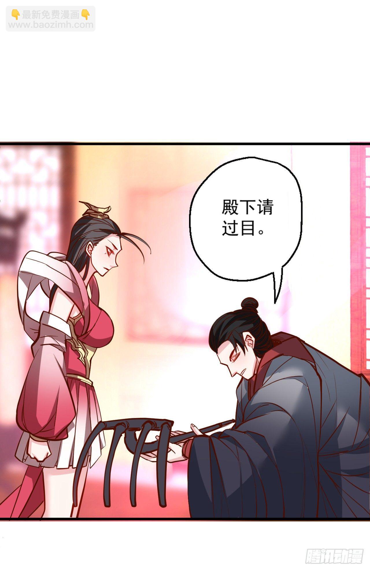 翻云覆雨苏生志(1/2)-第14话