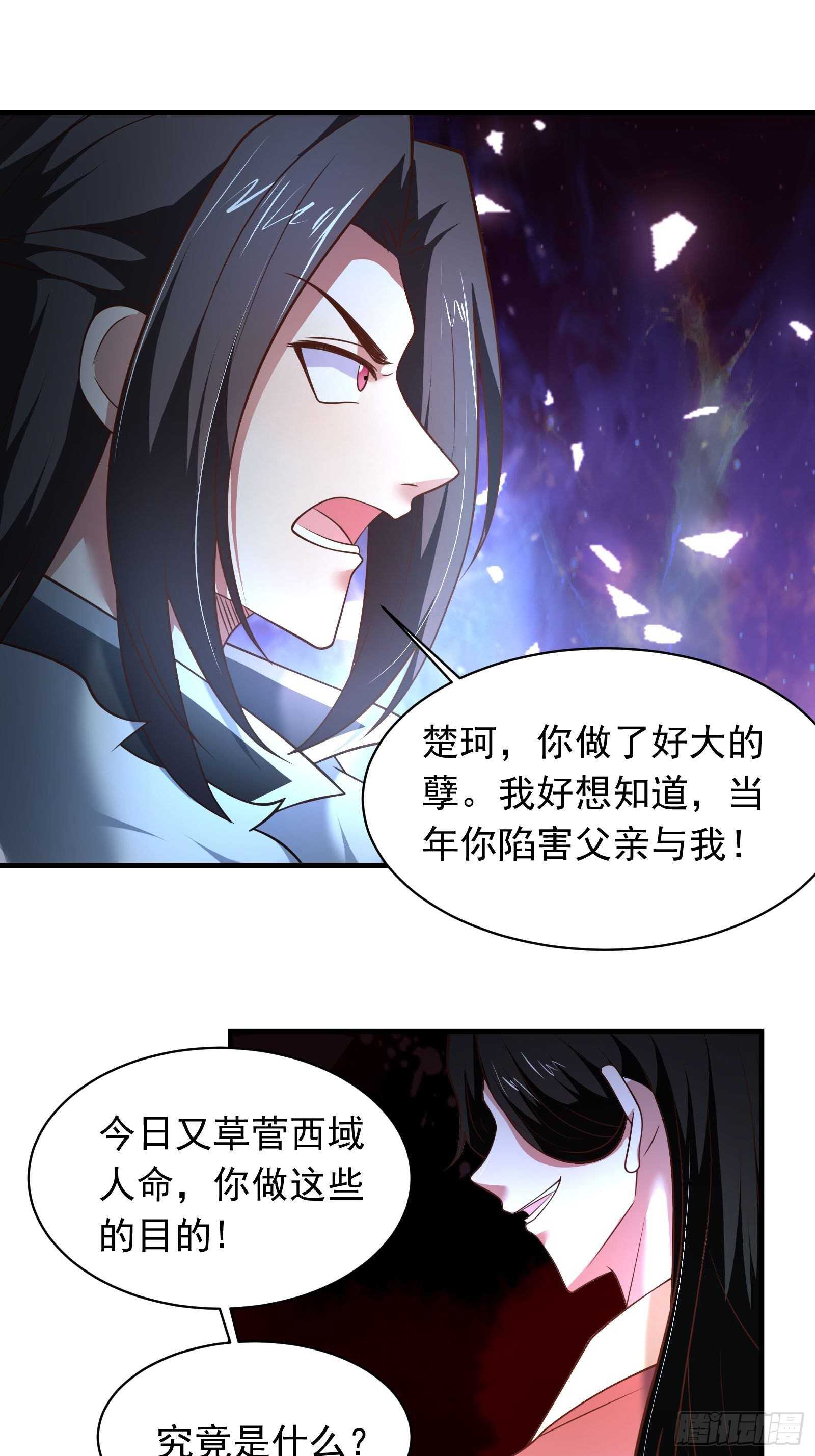 一生之敌大仇得报！-第130话