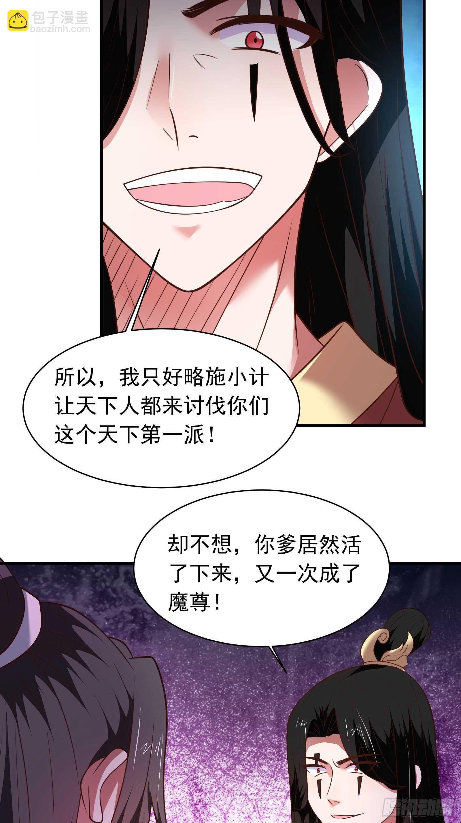 一生之敌大仇得报！-第130话