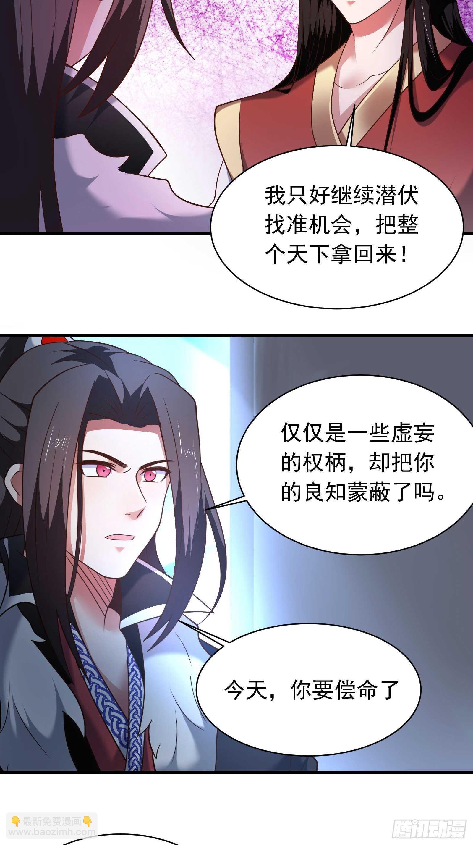 一生之敌大仇得报！-第130话