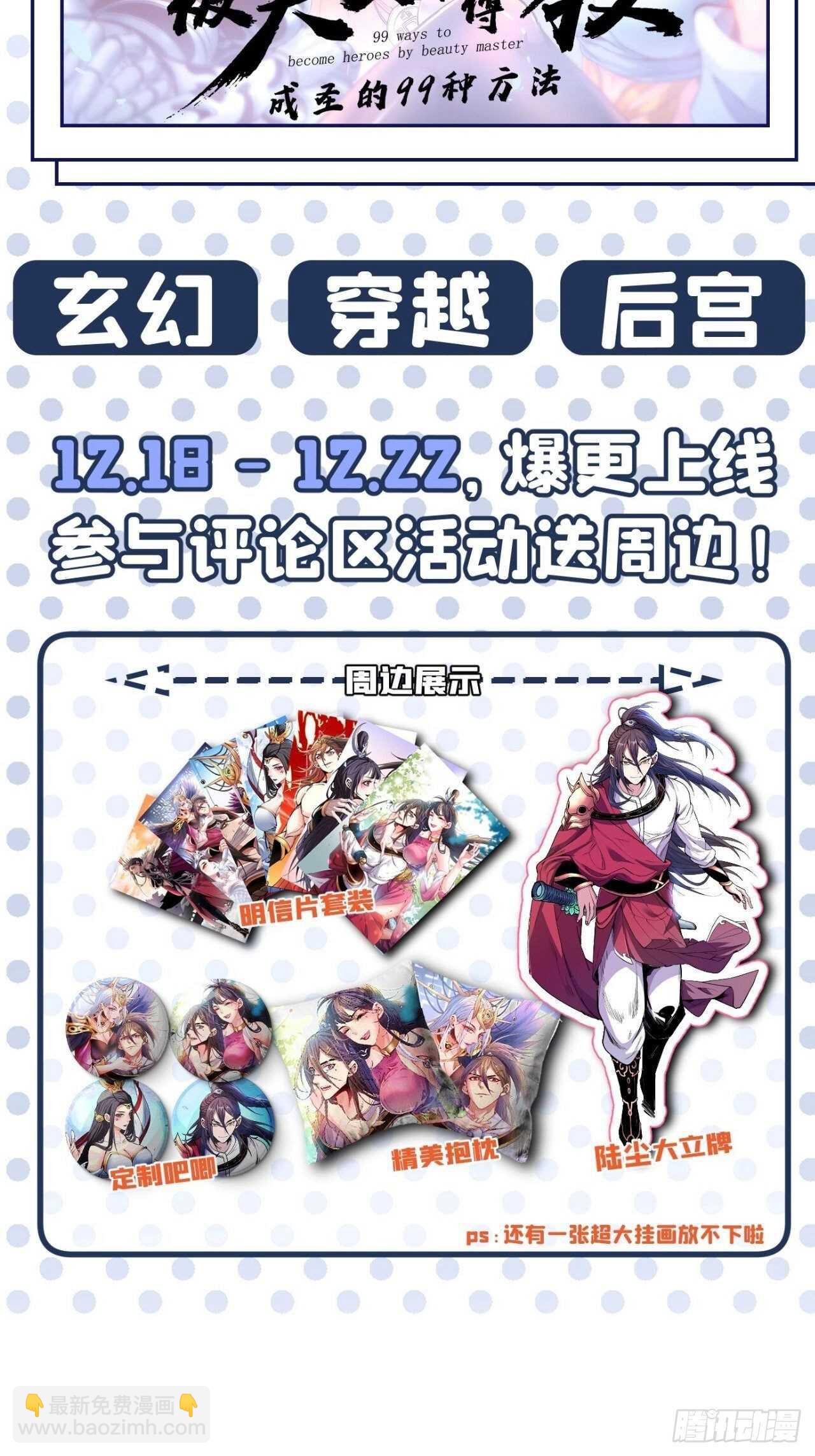 一生之敌大仇得报！-第130话