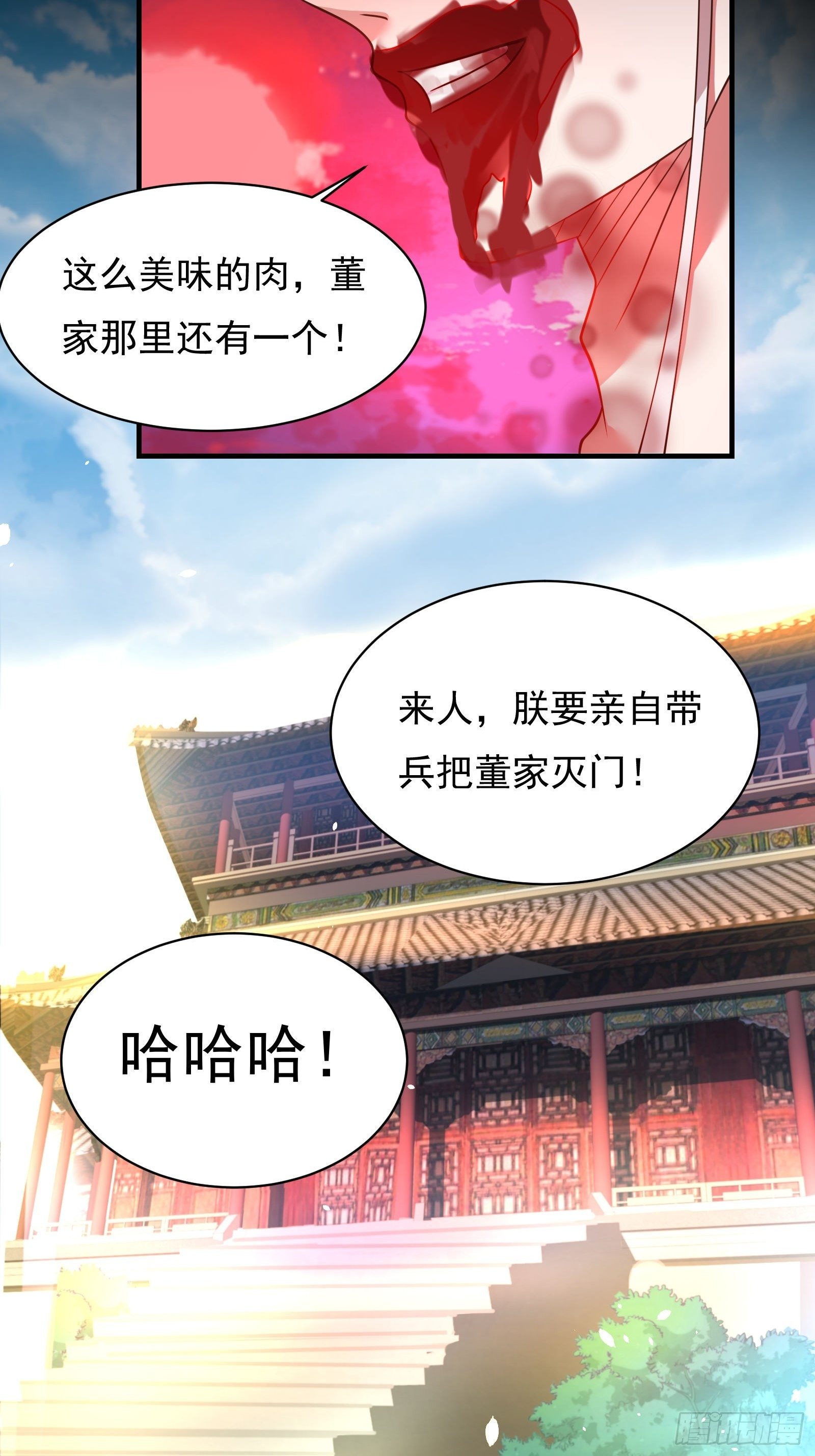 兄弟相残！外婆危机！-第132话