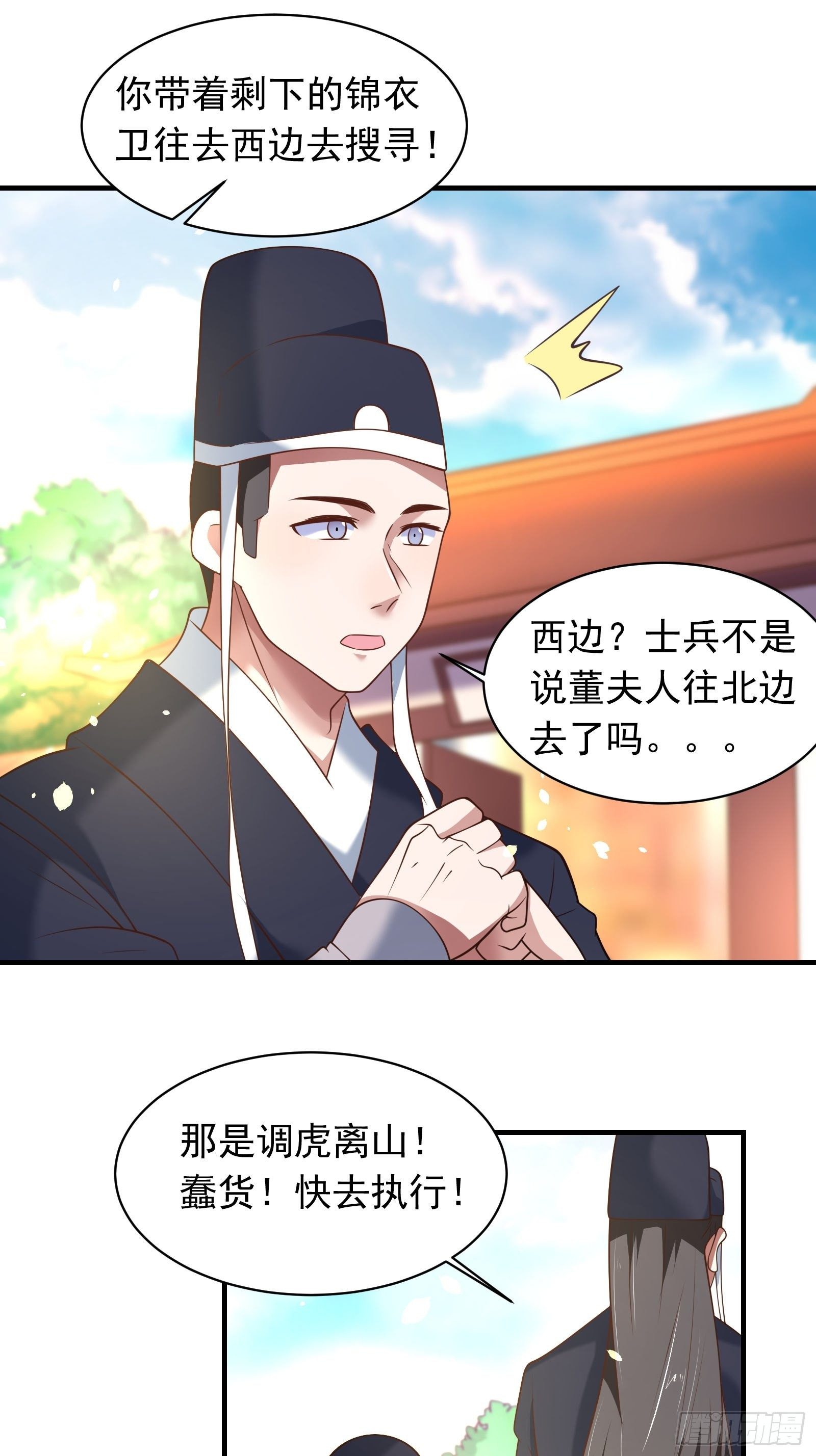 兄弟相残！外婆危机！-第132话