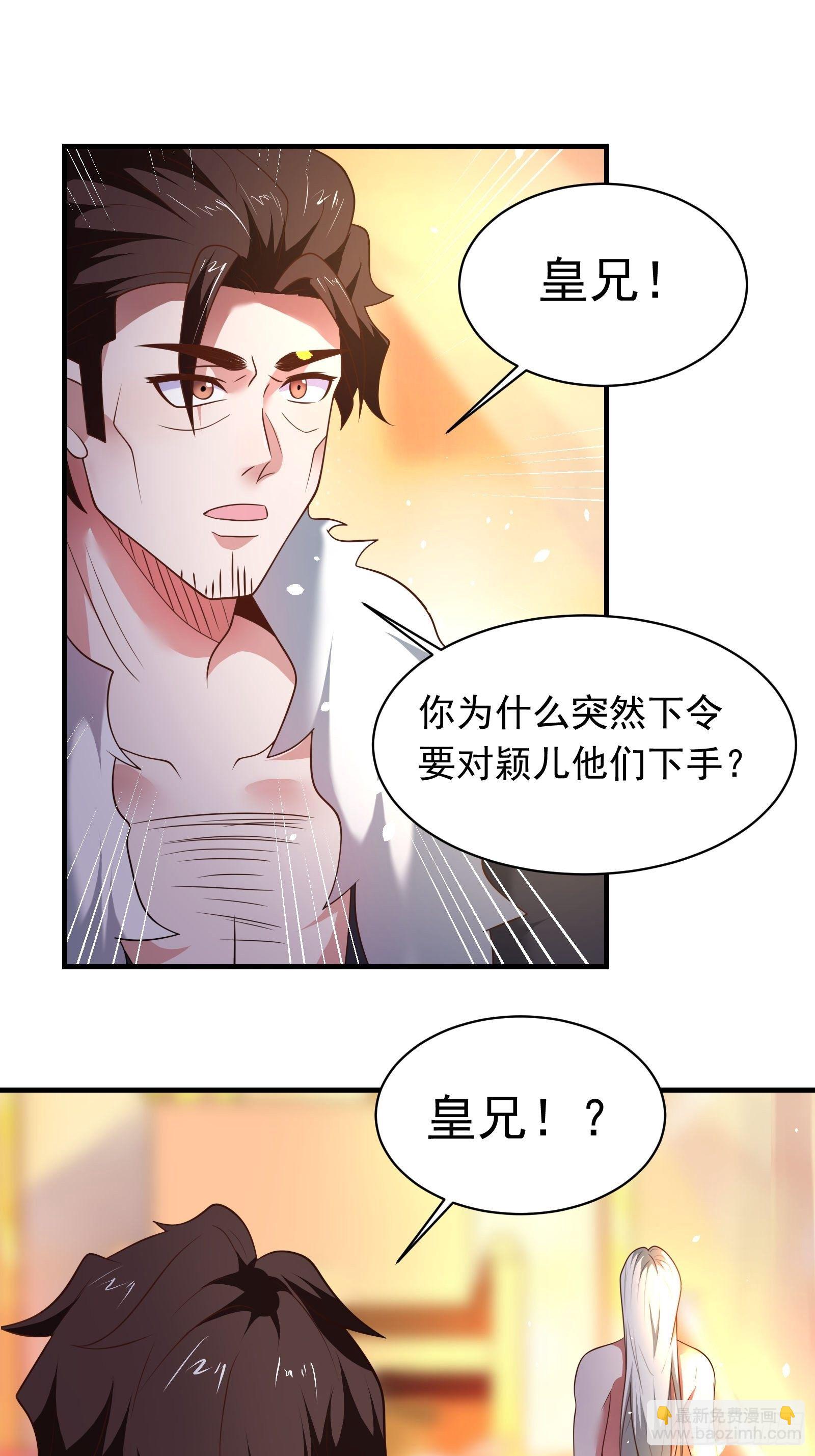 兄弟相残！外婆危机！-第132话