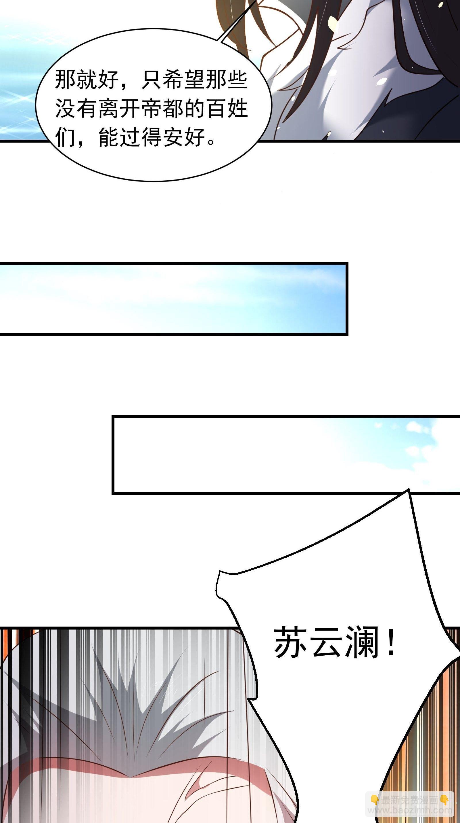 第一季完结章-第134话