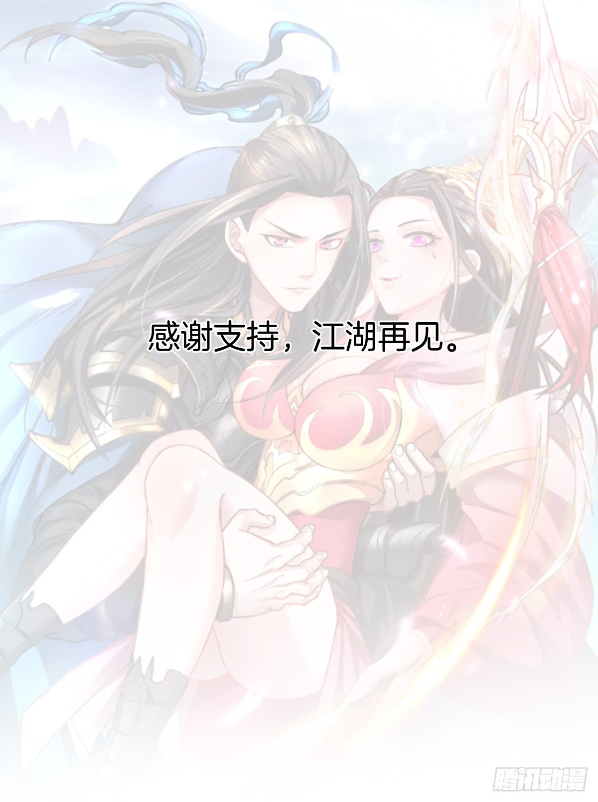 第一季完结章-第134话