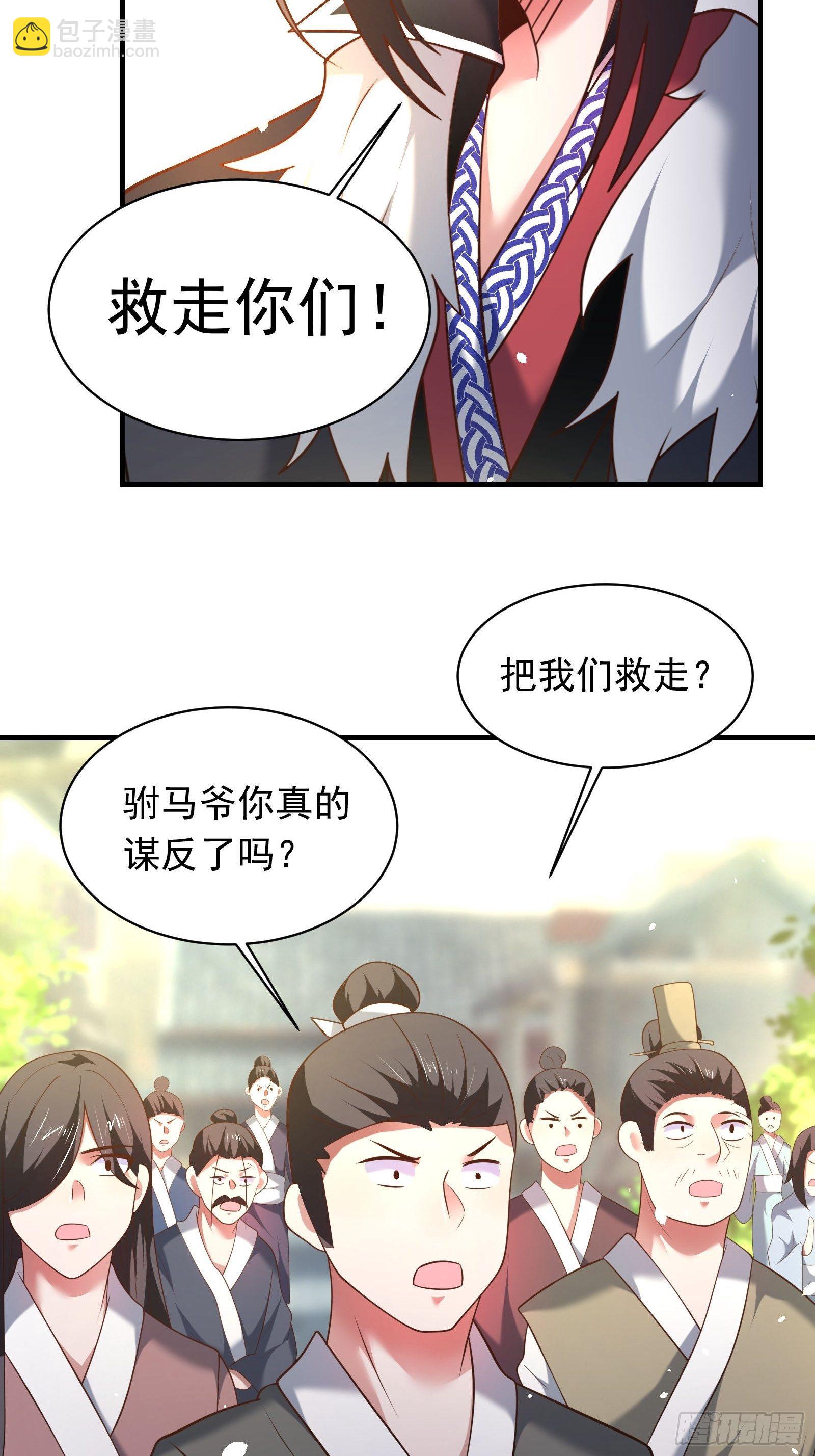 第一季完结章-第134话