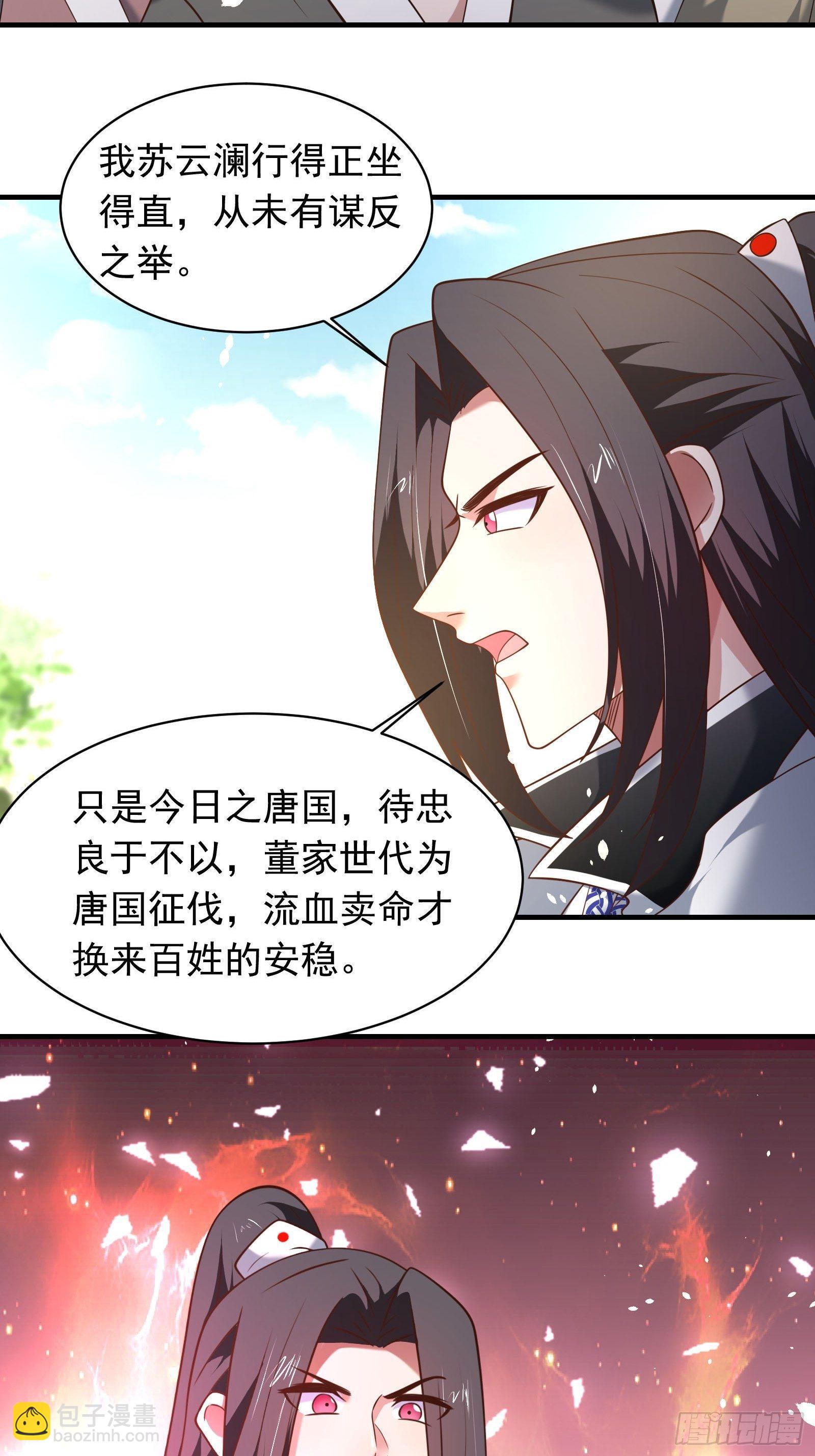 第一季完结章-第134话